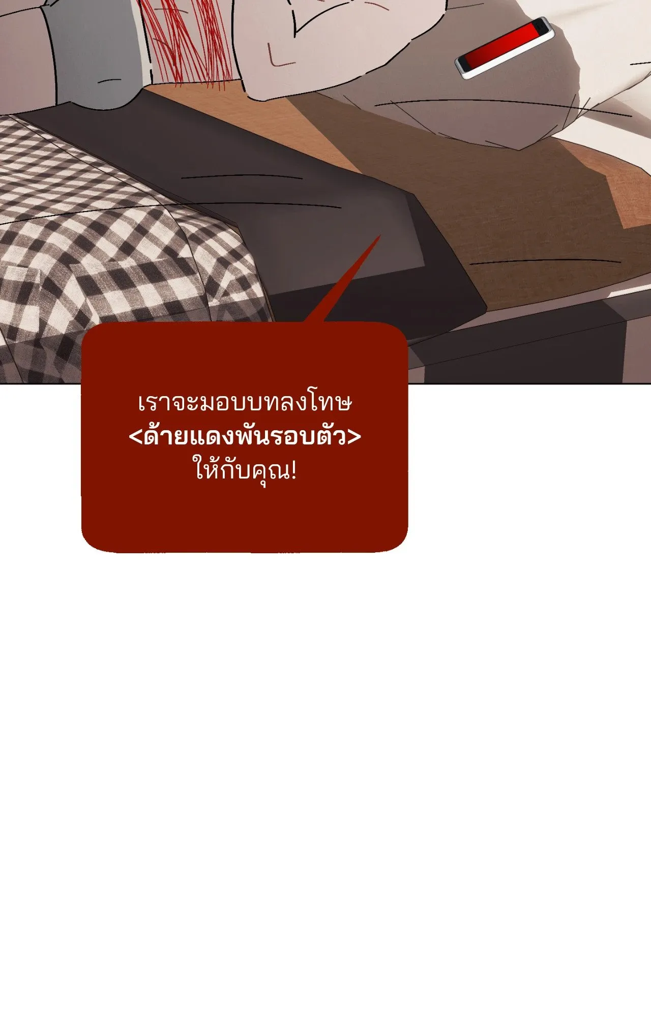 Red String Quests เควสต์ด้ายแดง ตอนที่ 2085