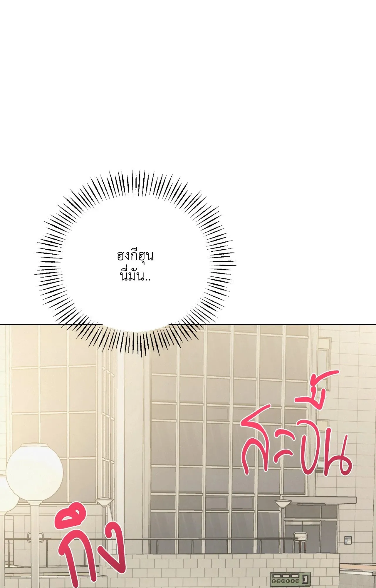 Red String Quests เควสต์ด้ายแดง ตอนที่ 2087
