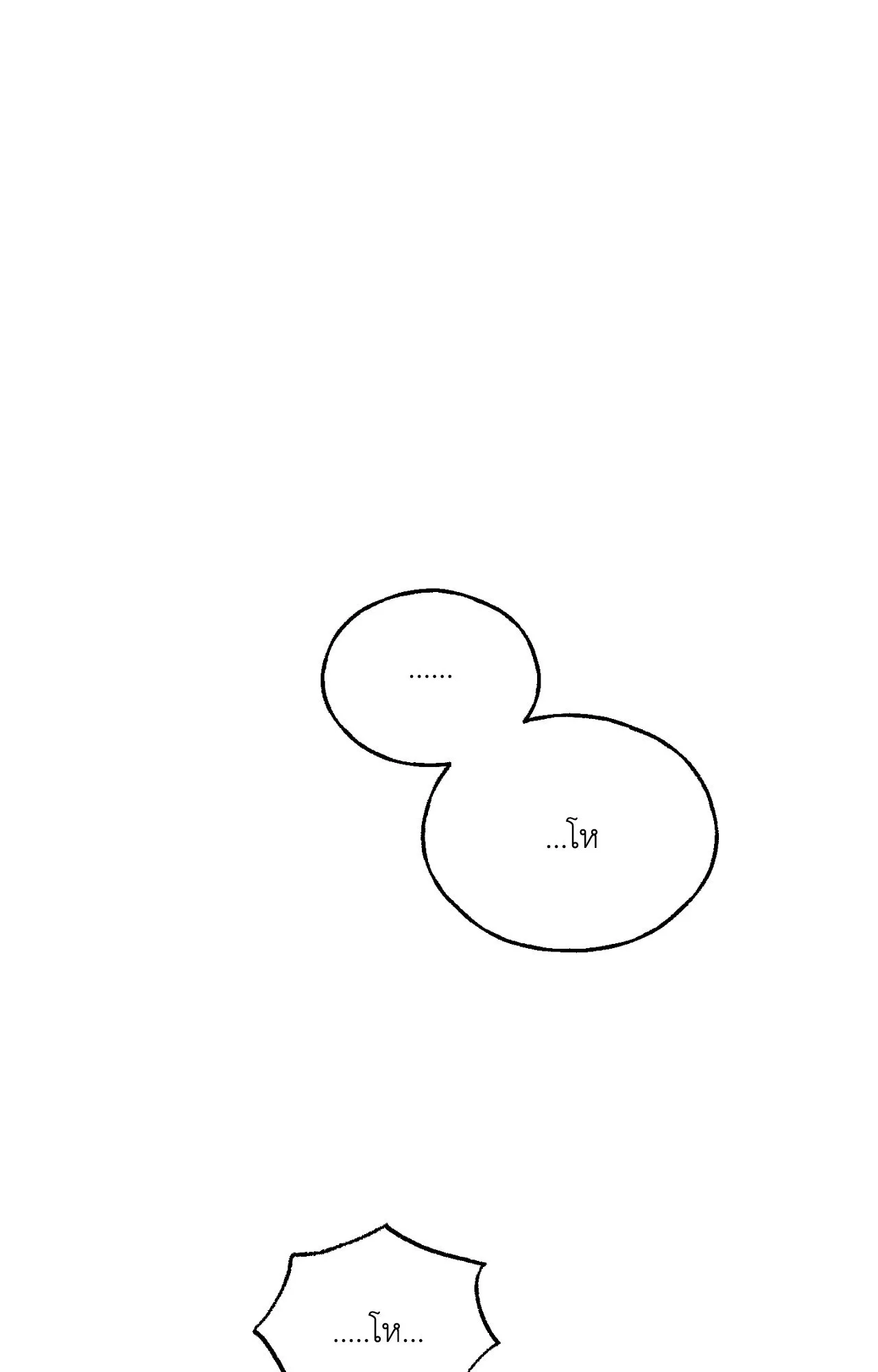 Red String Quests เควสต์ด้ายแดง ตอนที่ 2087