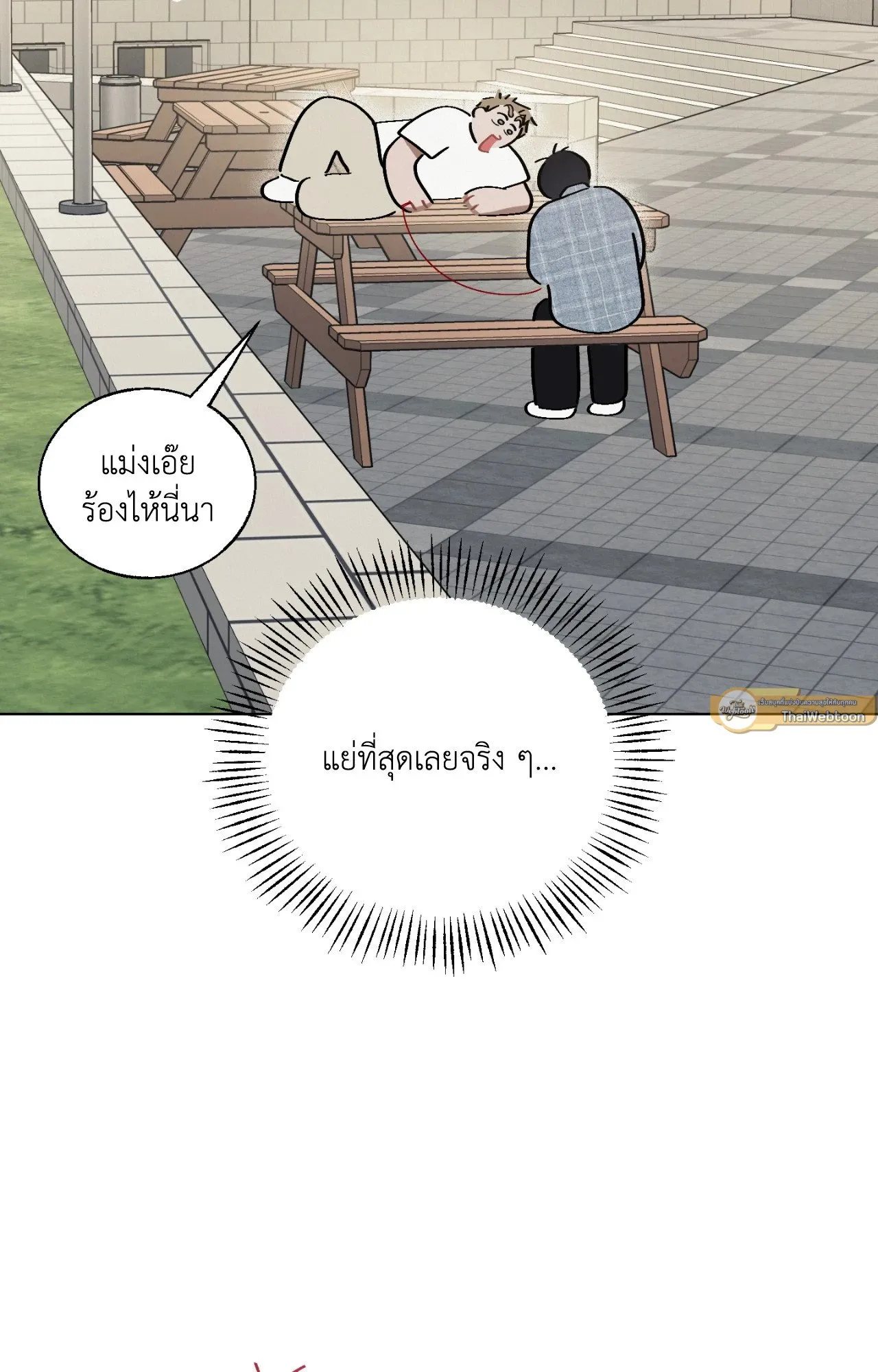Red String Quests เควสต์ด้ายแดง ตอนที่ 2088