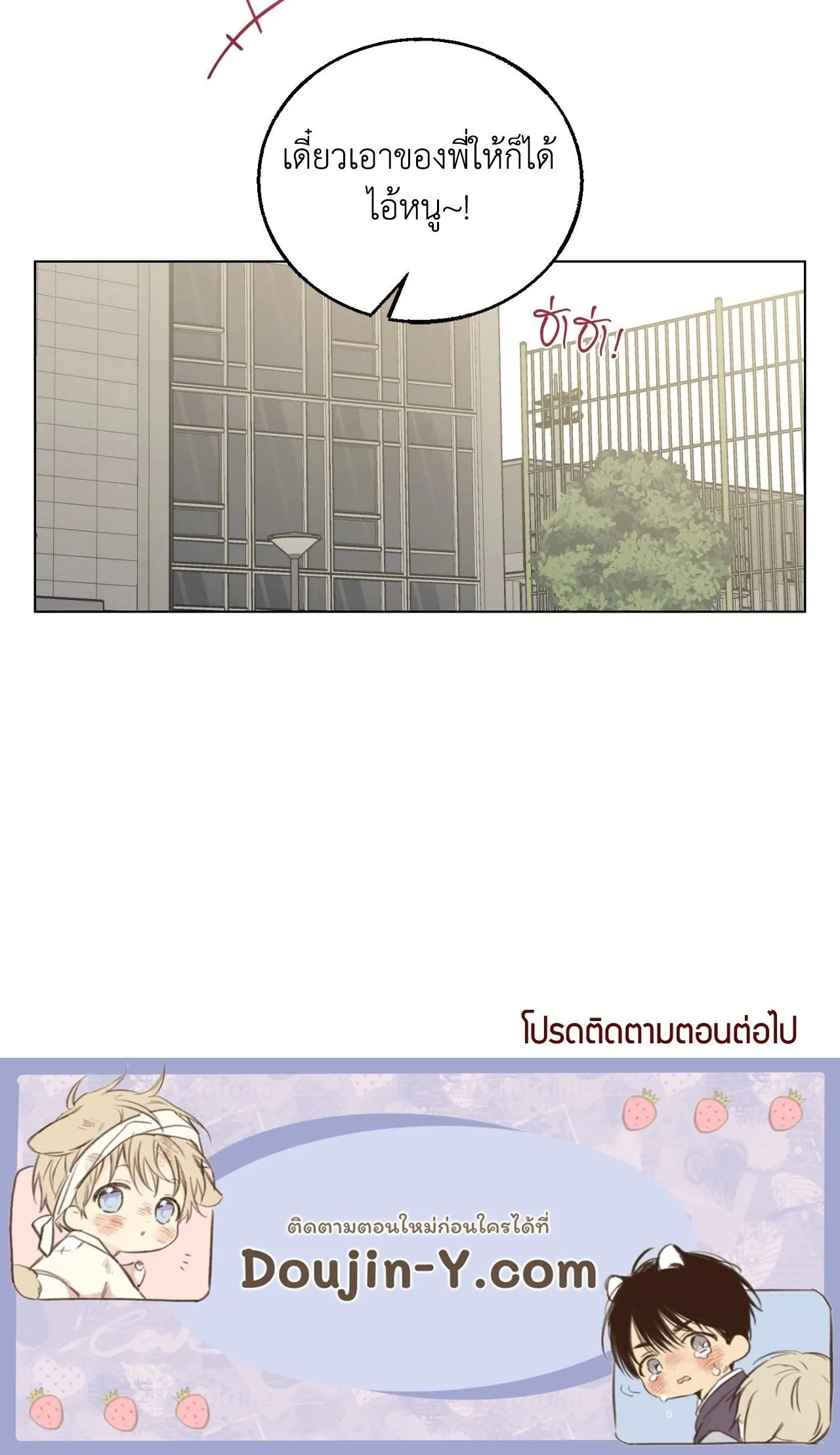 Red String Quests เควสต์ด้ายแดง ตอนที่ 2089