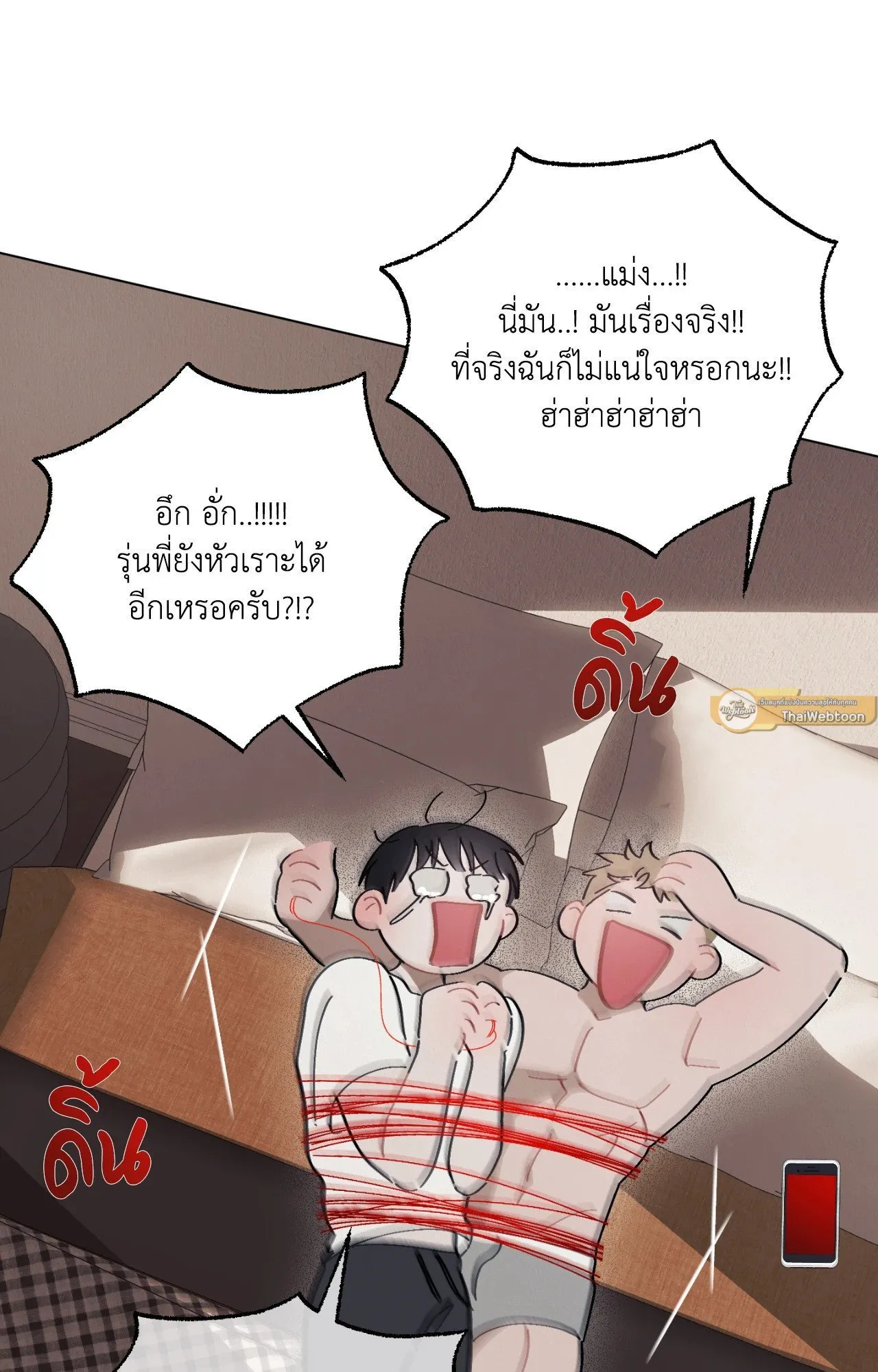 Red String Quests เควสต์ด้ายแดง ตอนที่ 2089