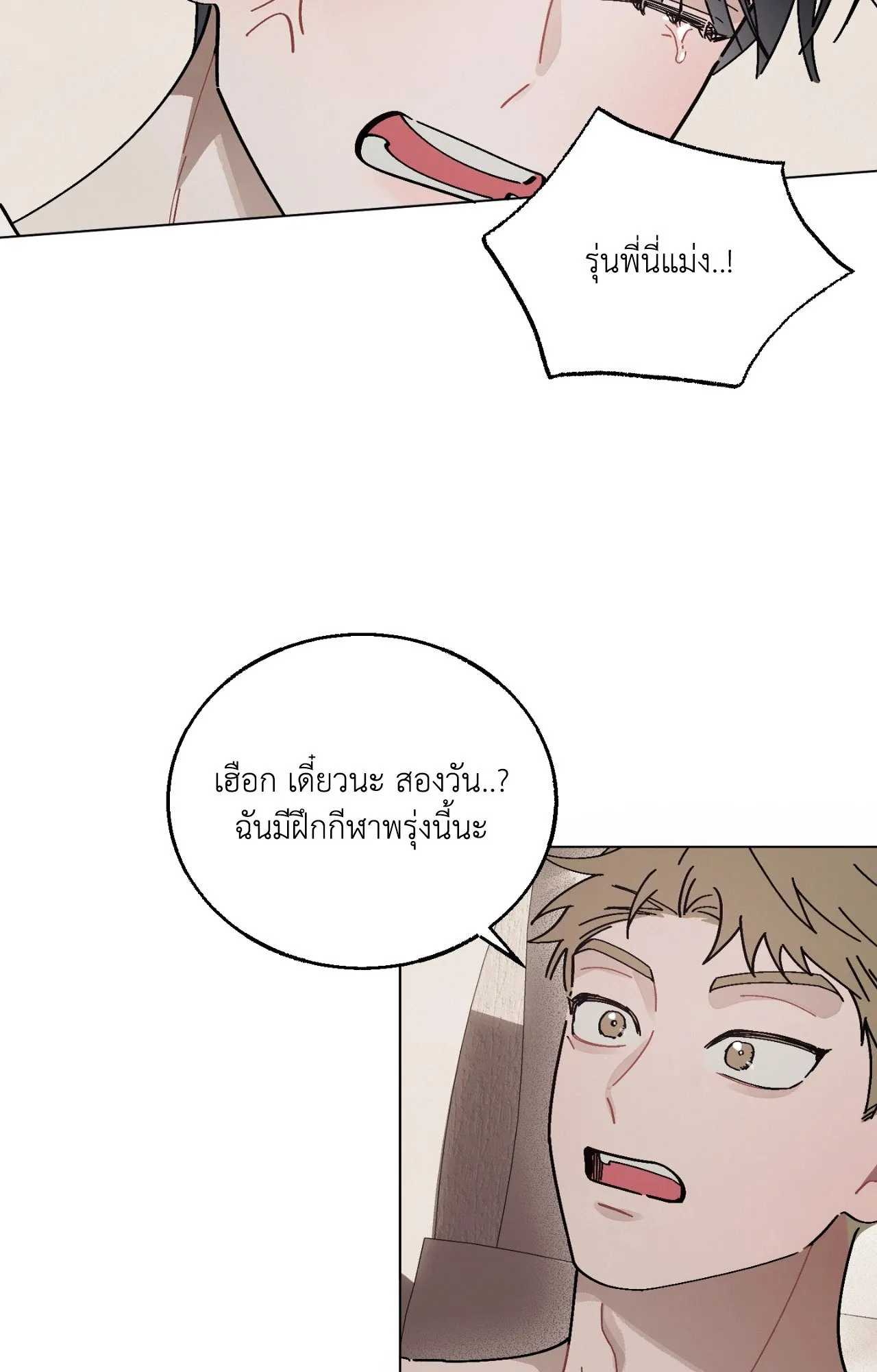 Red String Quests เควสต์ด้ายแดง ตอนที่ 2091