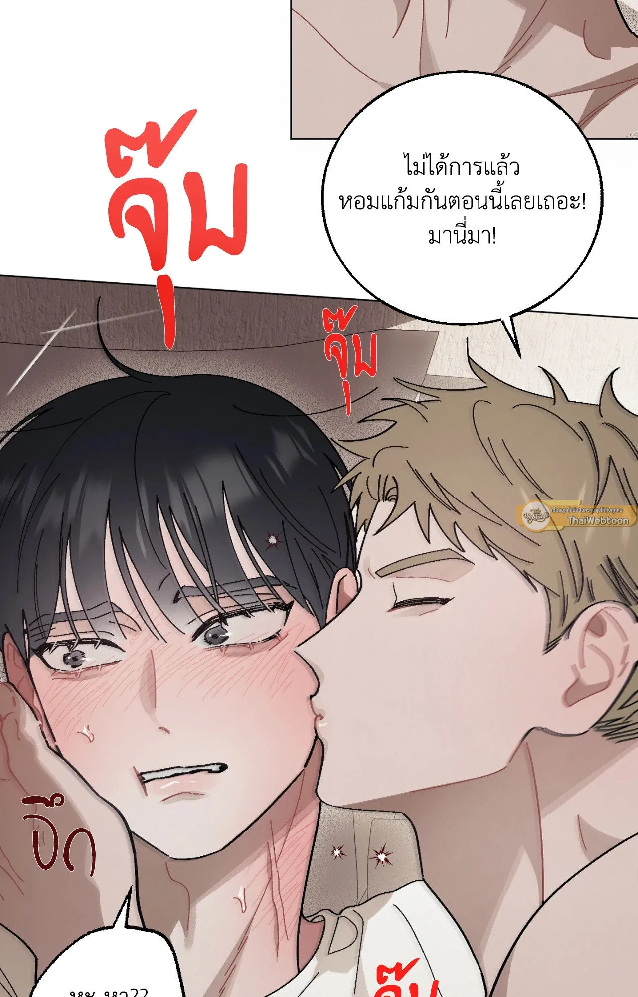 Red String Quests เควสต์ด้ายแดง ตอนที่ 2092