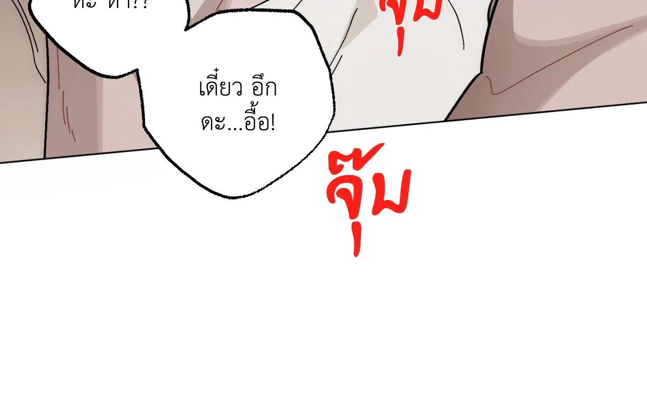 Red String Quests เควสต์ด้ายแดง ตอนที่ 2093