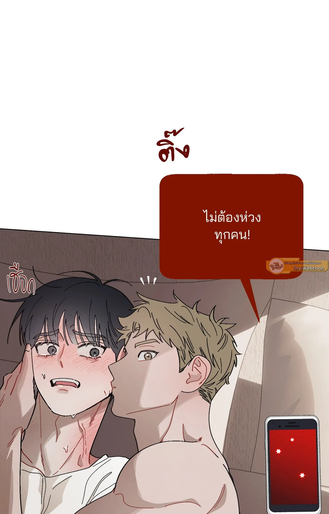 Red String Quests เควสต์ด้ายแดง ตอนที่ 2094
