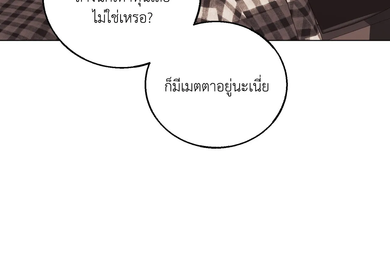 Red String Quests เควสต์ด้ายแดง ตอนที่ 2098
