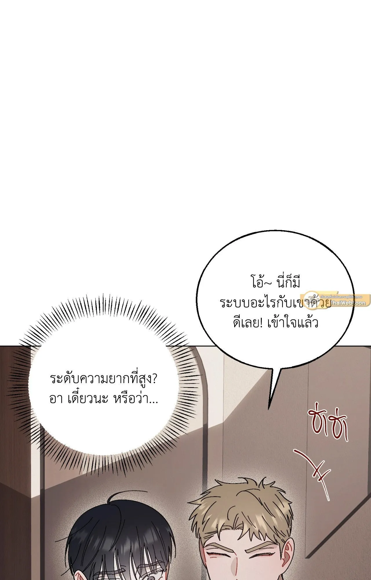 Red String Quests เควสต์ด้ายแดง ตอนที่ 2100