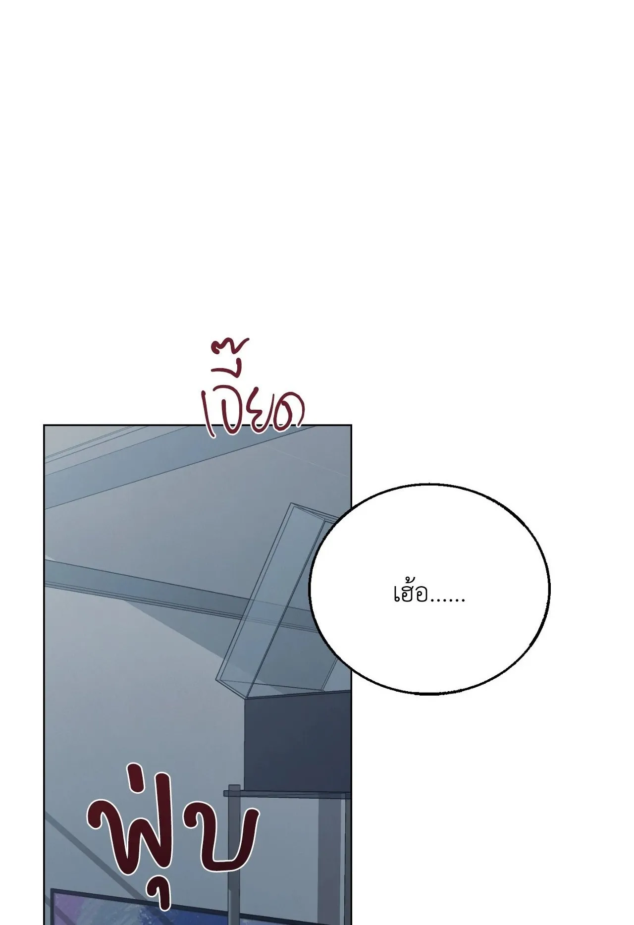 Red String Quests เควสต์ด้ายแดง ตอนที่ 2101