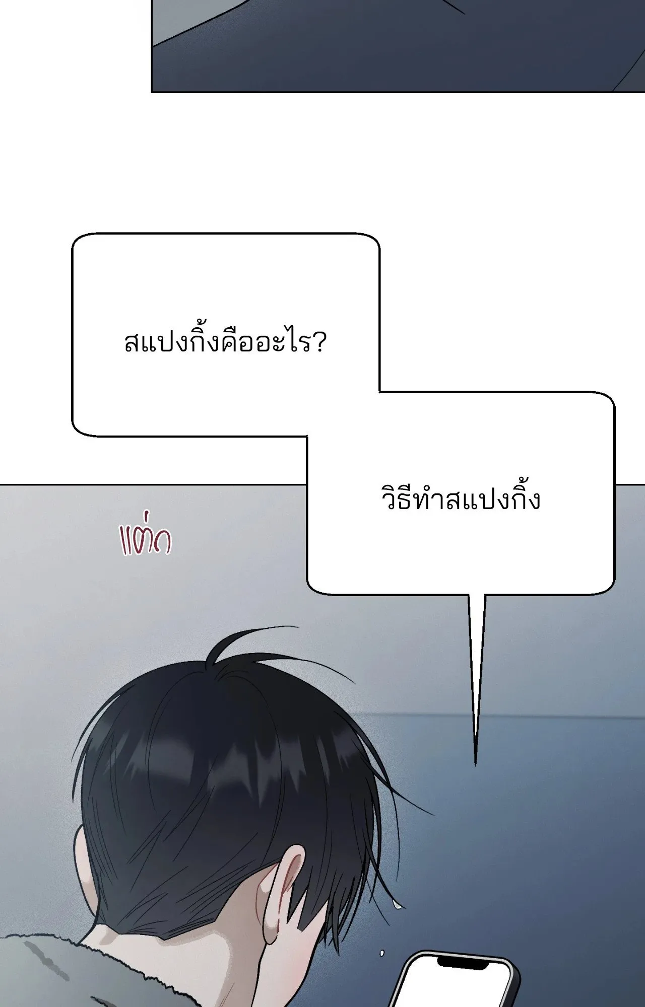 Red String Quests เควสต์ด้ายแดง ตอนที่ 2103