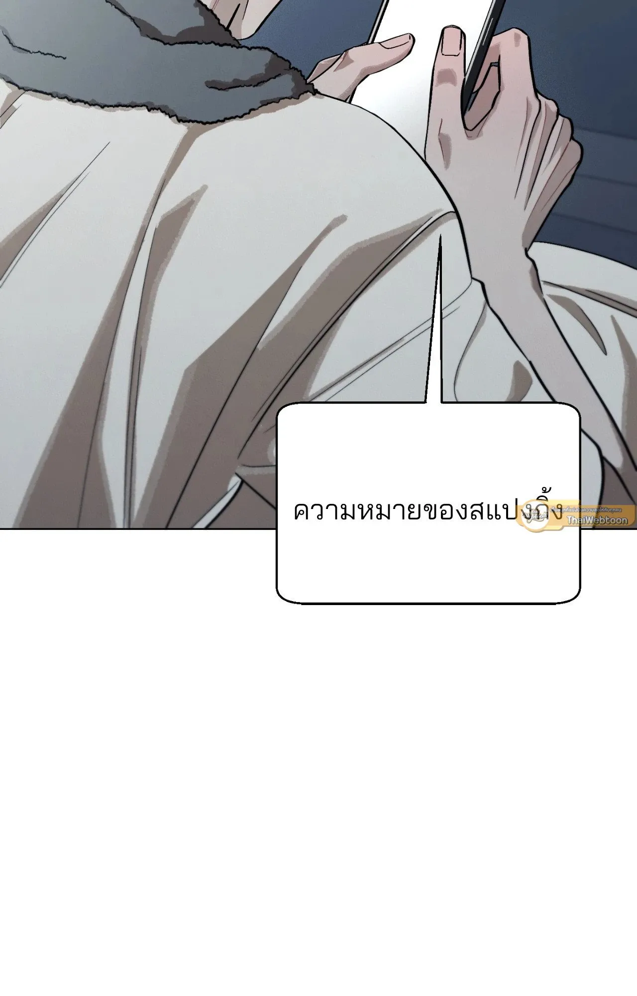 Red String Quests เควสต์ด้ายแดง ตอนที่ 2104