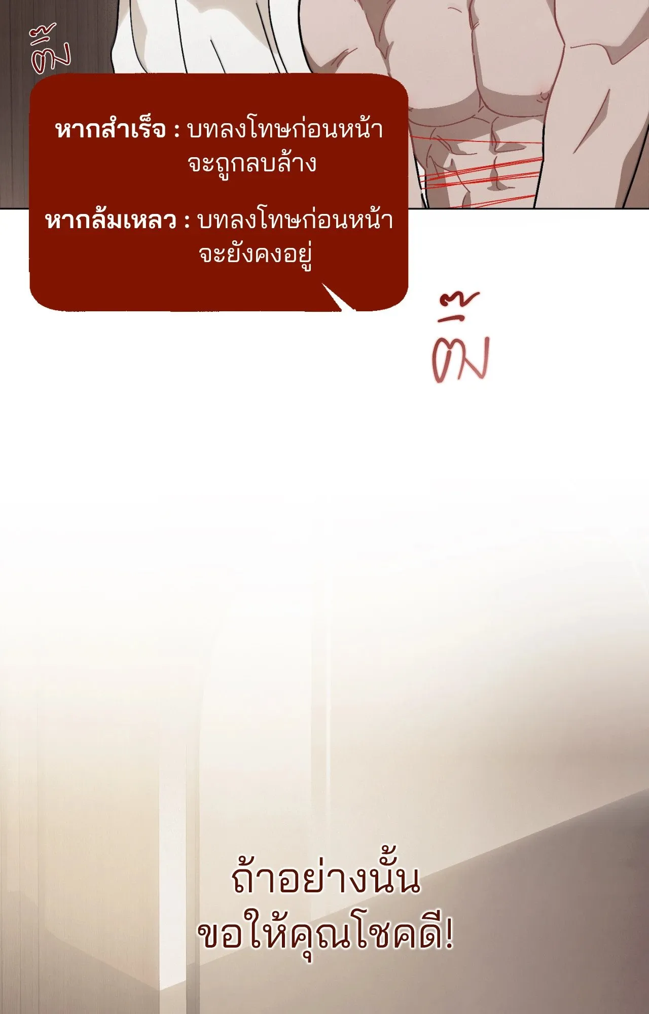 Red String Quests เควสต์ด้ายแดง ตอนที่ 2106