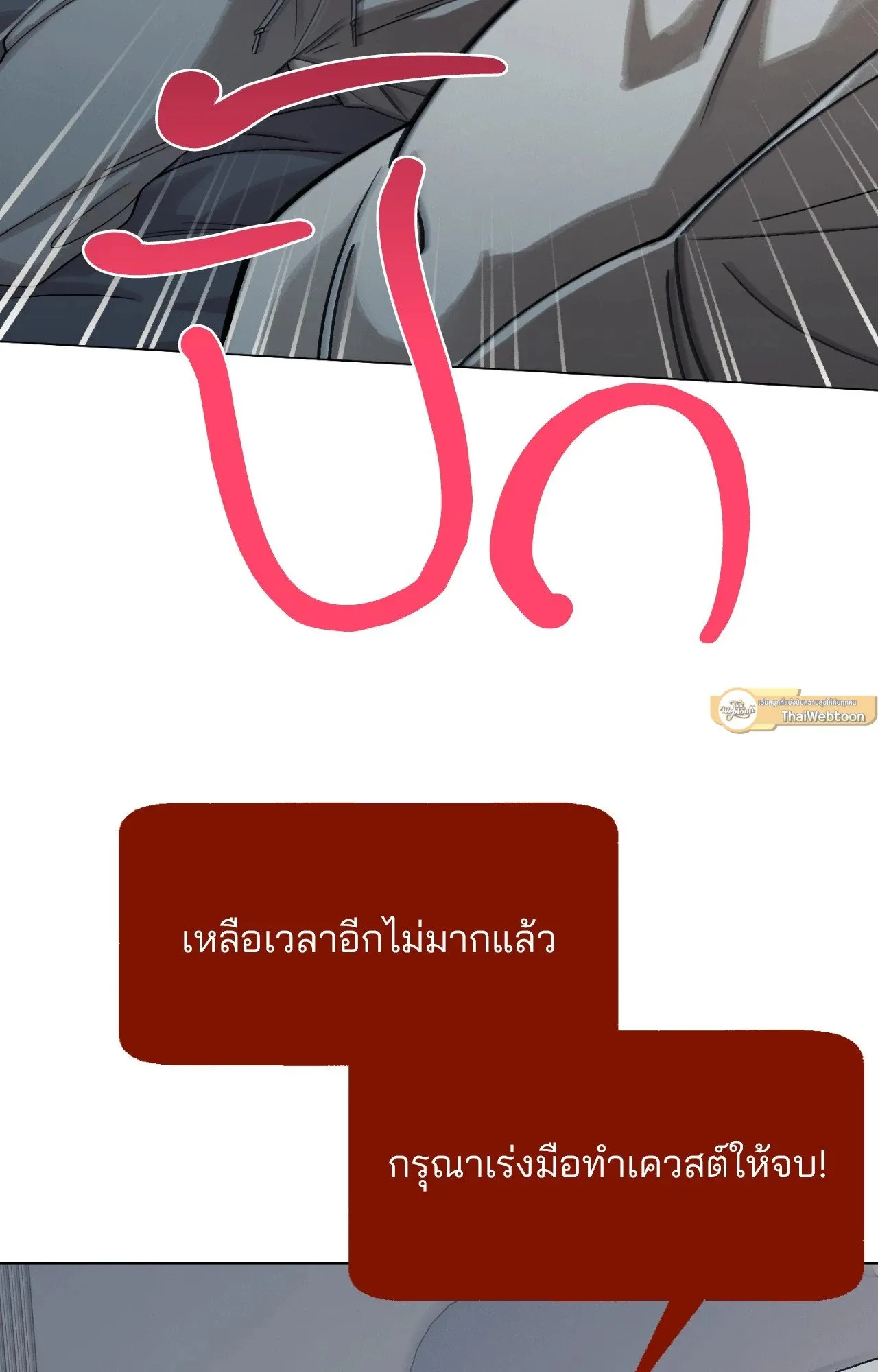Red String Quests เควสต์ด้ายแดง ตอนที่ 2108