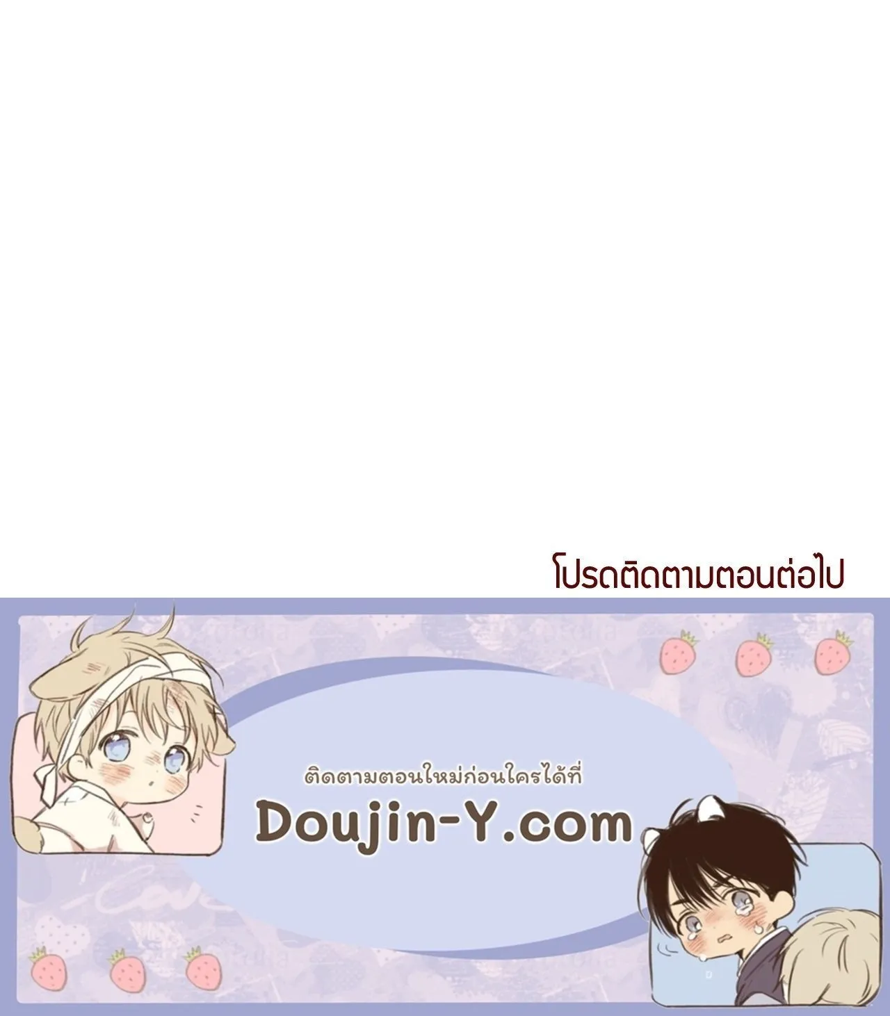 Red String Quests เควสต์ด้ายแดง ตอนที่ 2109