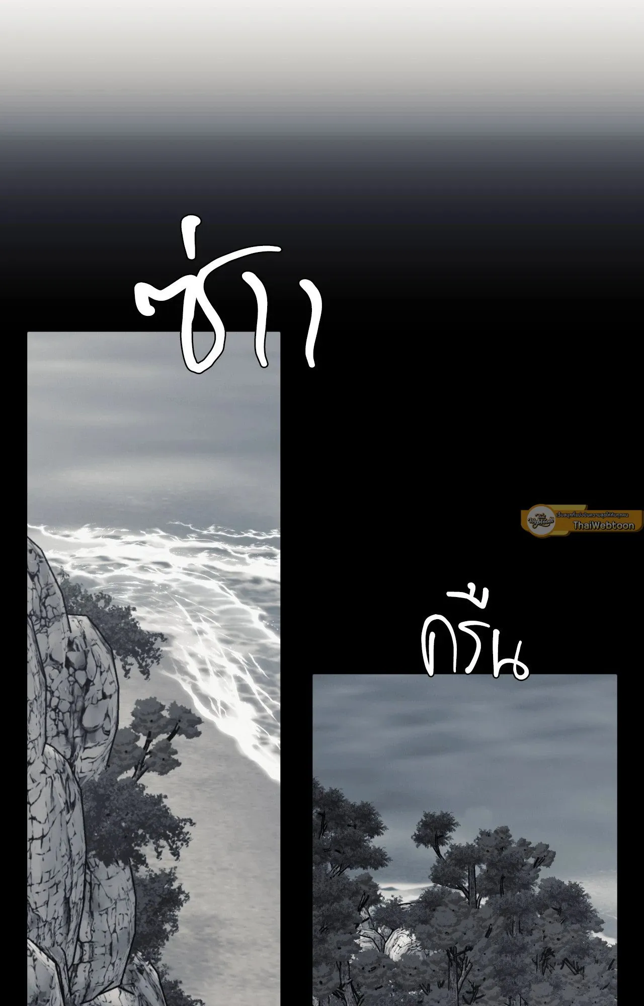 Red String Quests เควสต์ด้ายแดง ตอนที่ 2113