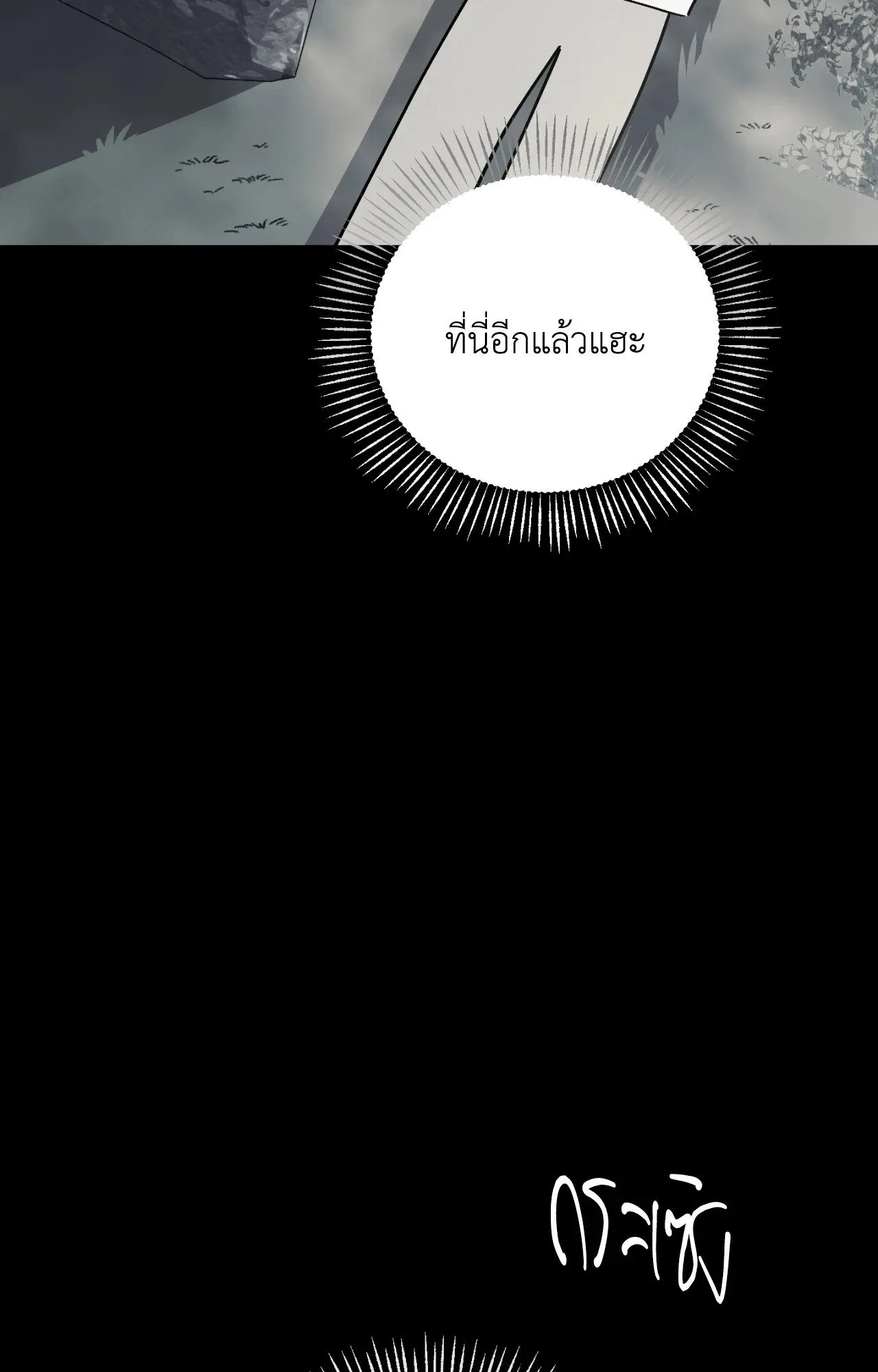 Red String Quests เควสต์ด้ายแดง ตอนที่ 2116