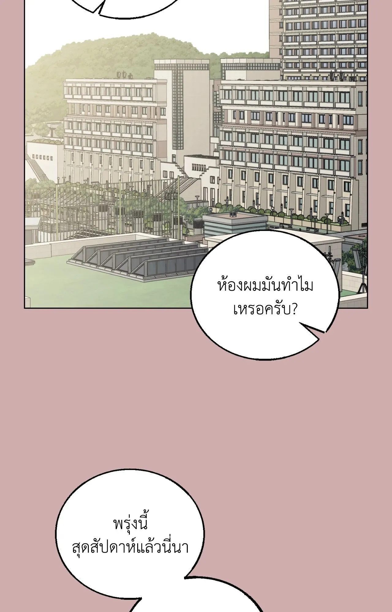 Red String Quests เควสต์ด้ายแดง ตอนที่ 2120