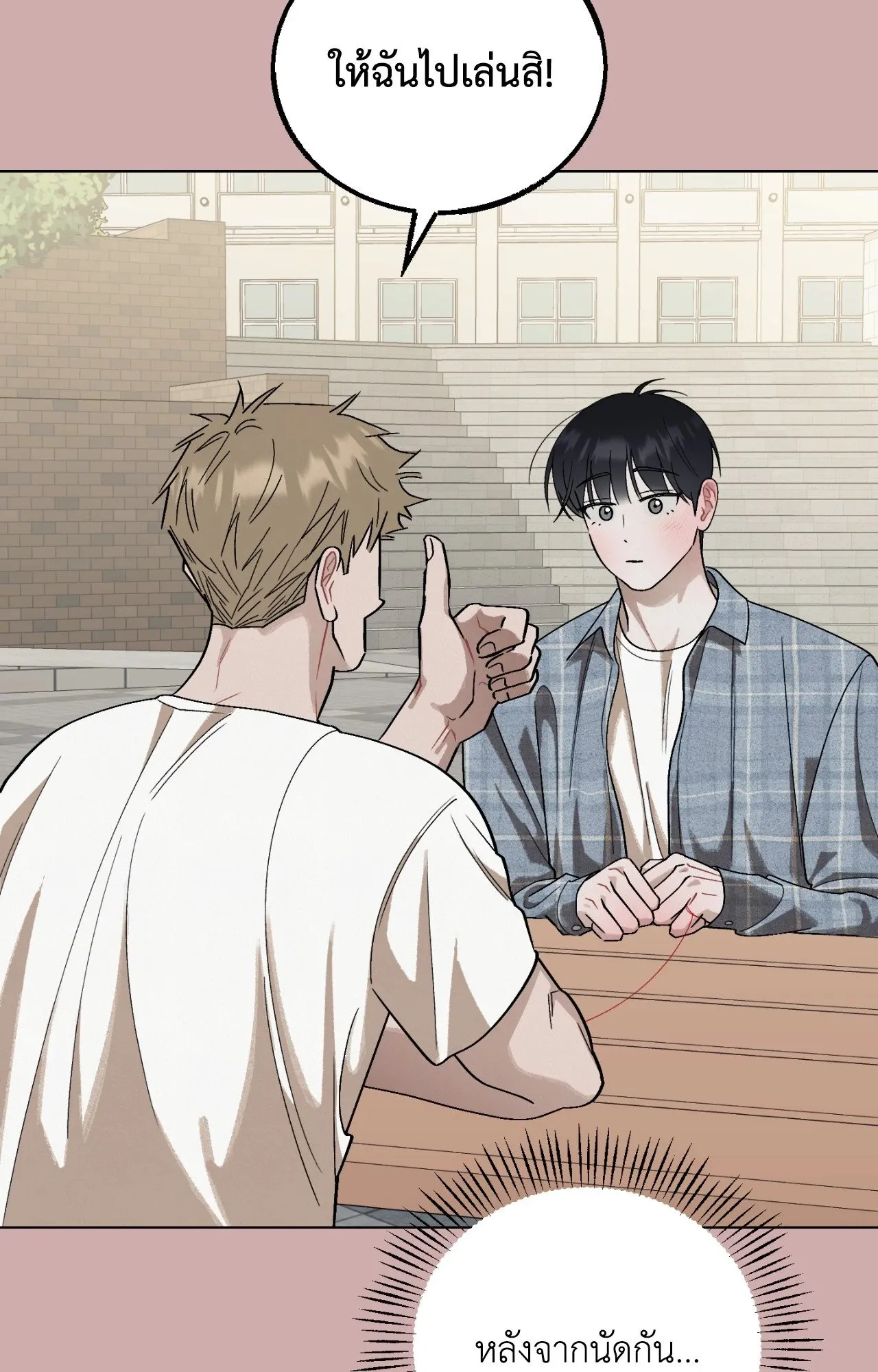 Red String Quests เควสต์ด้ายแดง ตอนที่ 2121