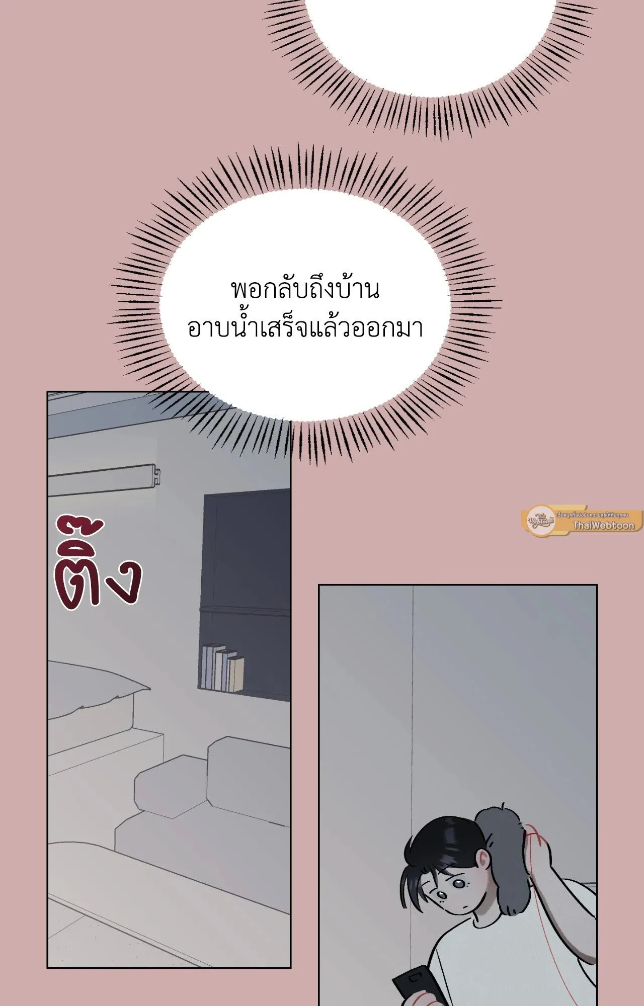 Red String Quests เควสต์ด้ายแดง ตอนที่ 2122