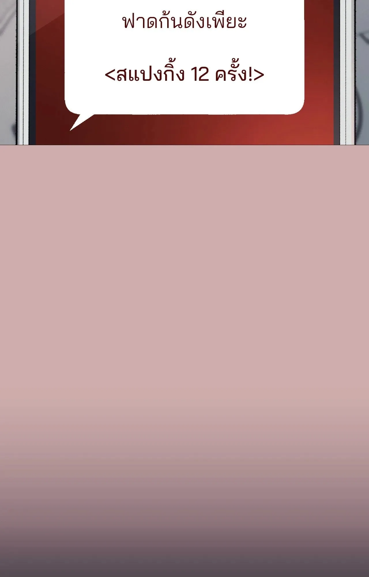 Red String Quests เควสต์ด้ายแดง ตอนที่ 2125
