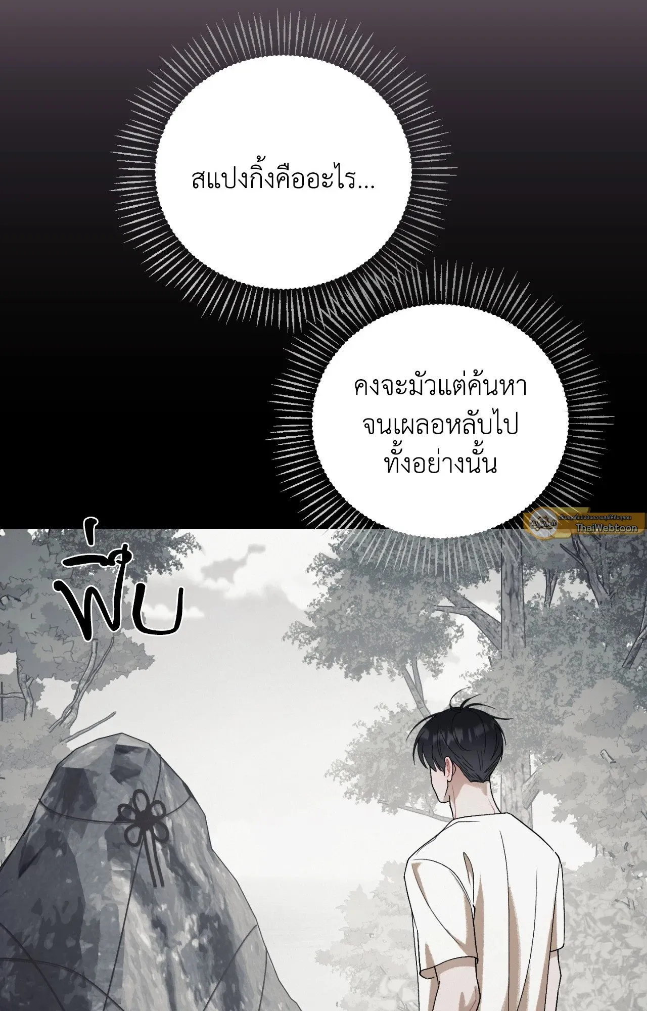 Red String Quests เควสต์ด้ายแดง ตอนที่ 2126