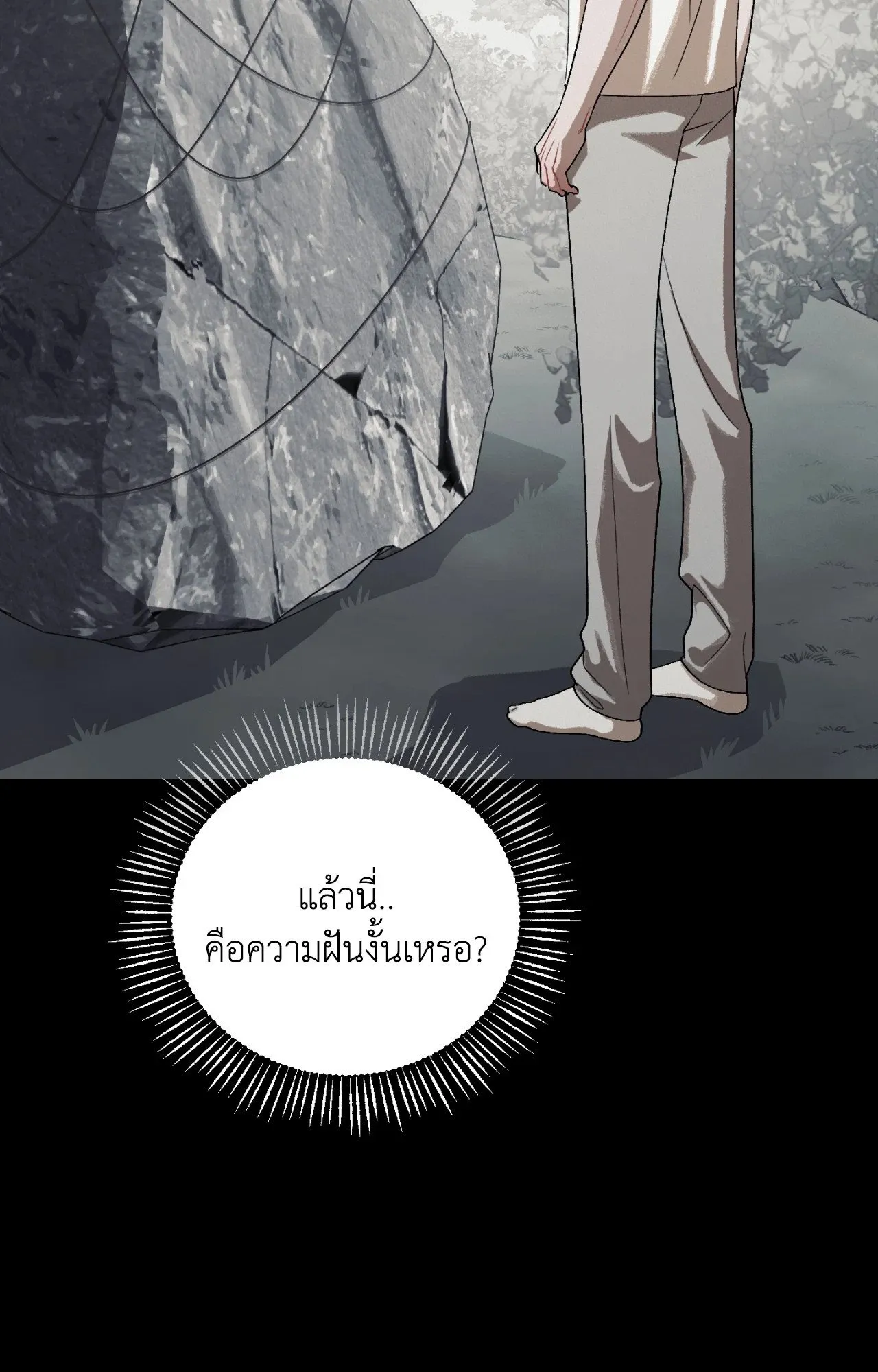 Red String Quests เควสต์ด้ายแดง ตอนที่ 2127