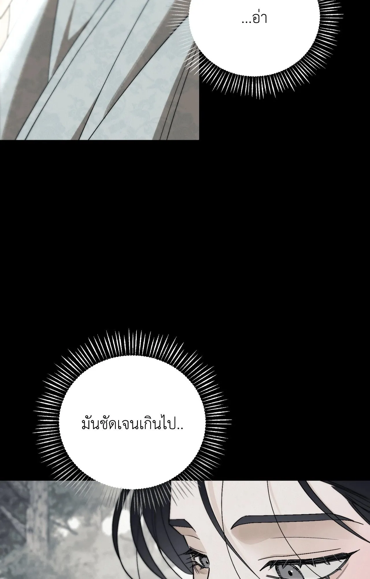 Red String Quests เควสต์ด้ายแดง ตอนที่ 2131