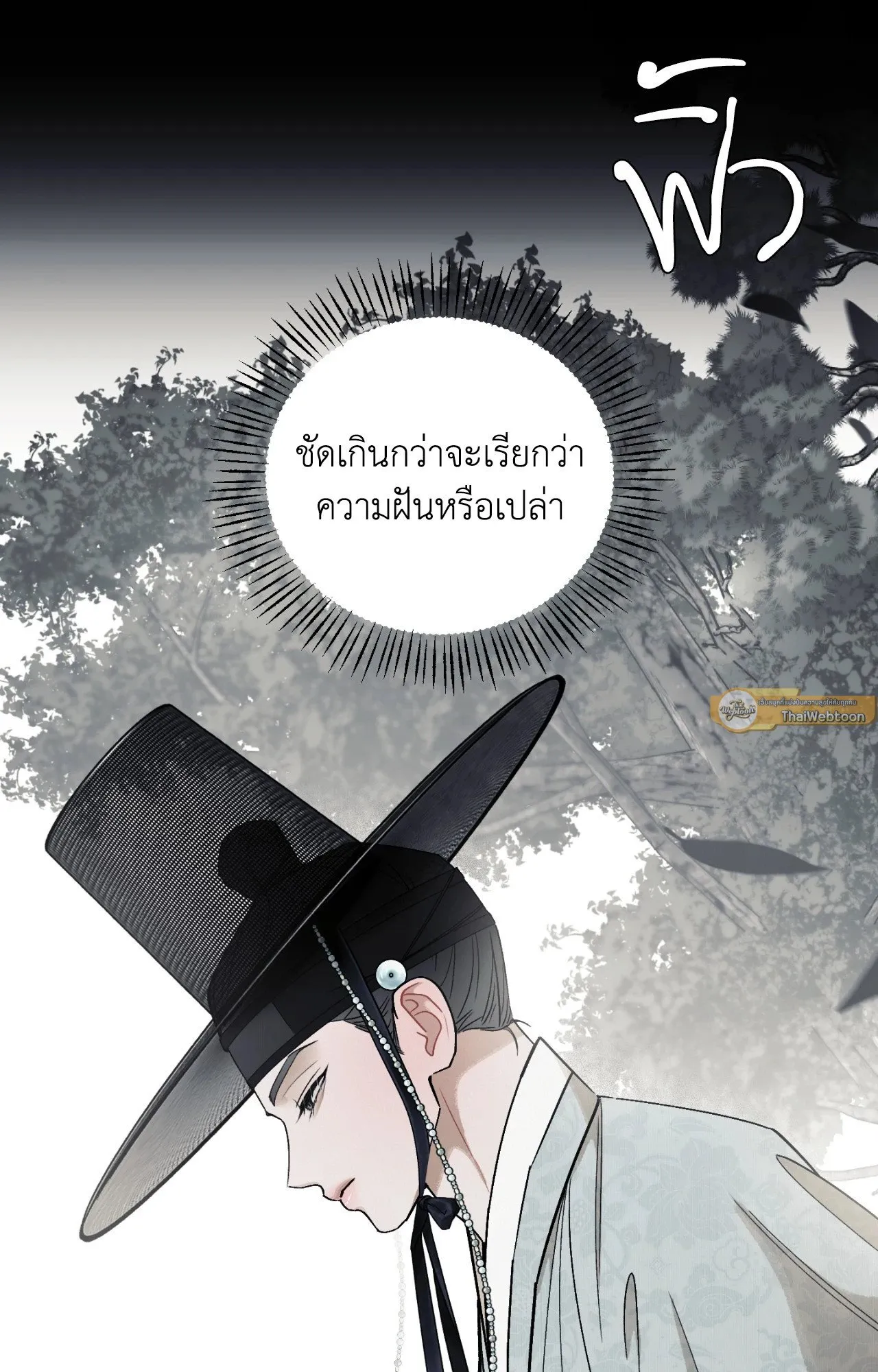 Red String Quests เควสต์ด้ายแดง ตอนที่ 2133