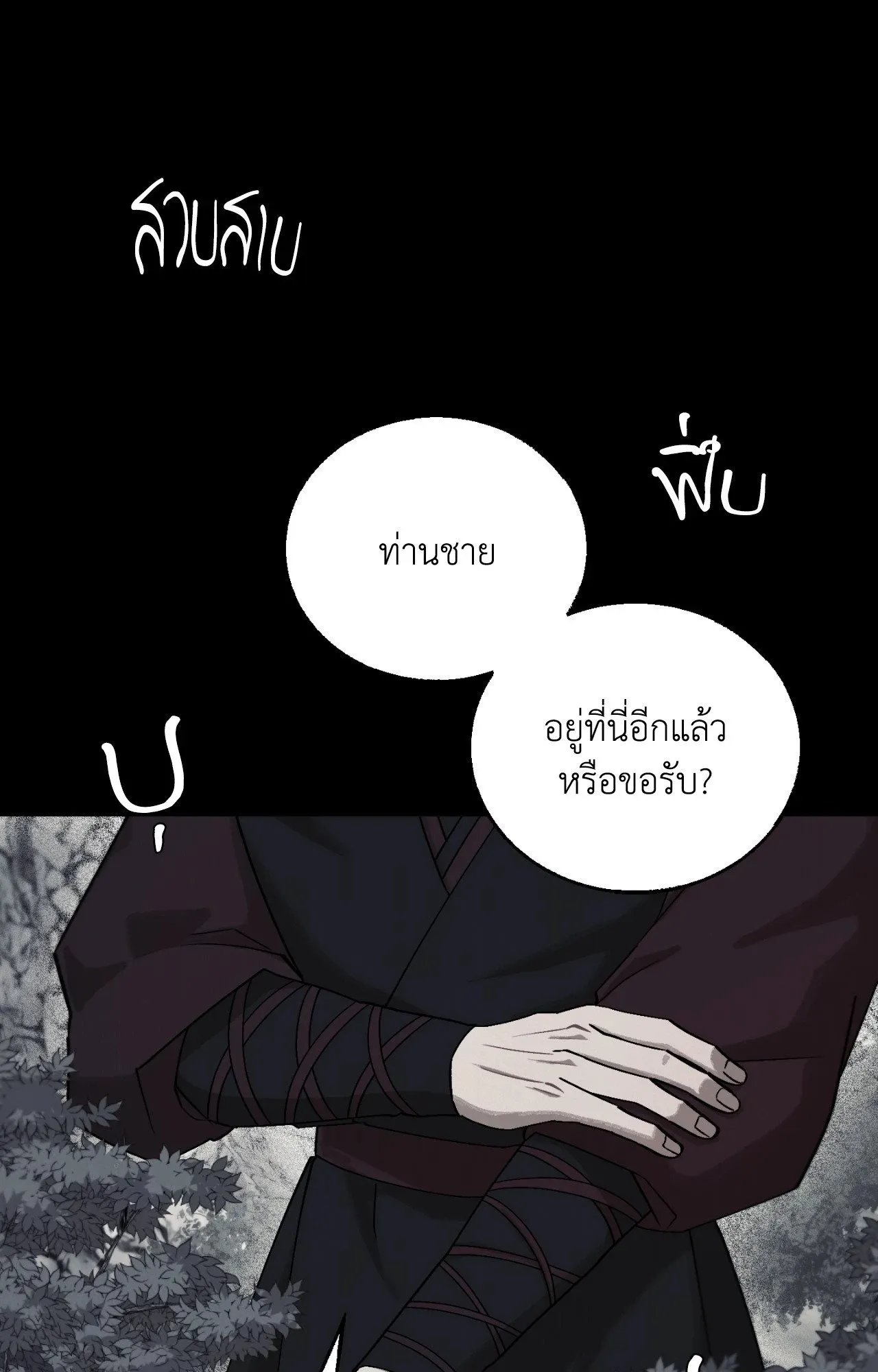 Red String Quests เควสต์ด้ายแดง ตอนที่ 2135