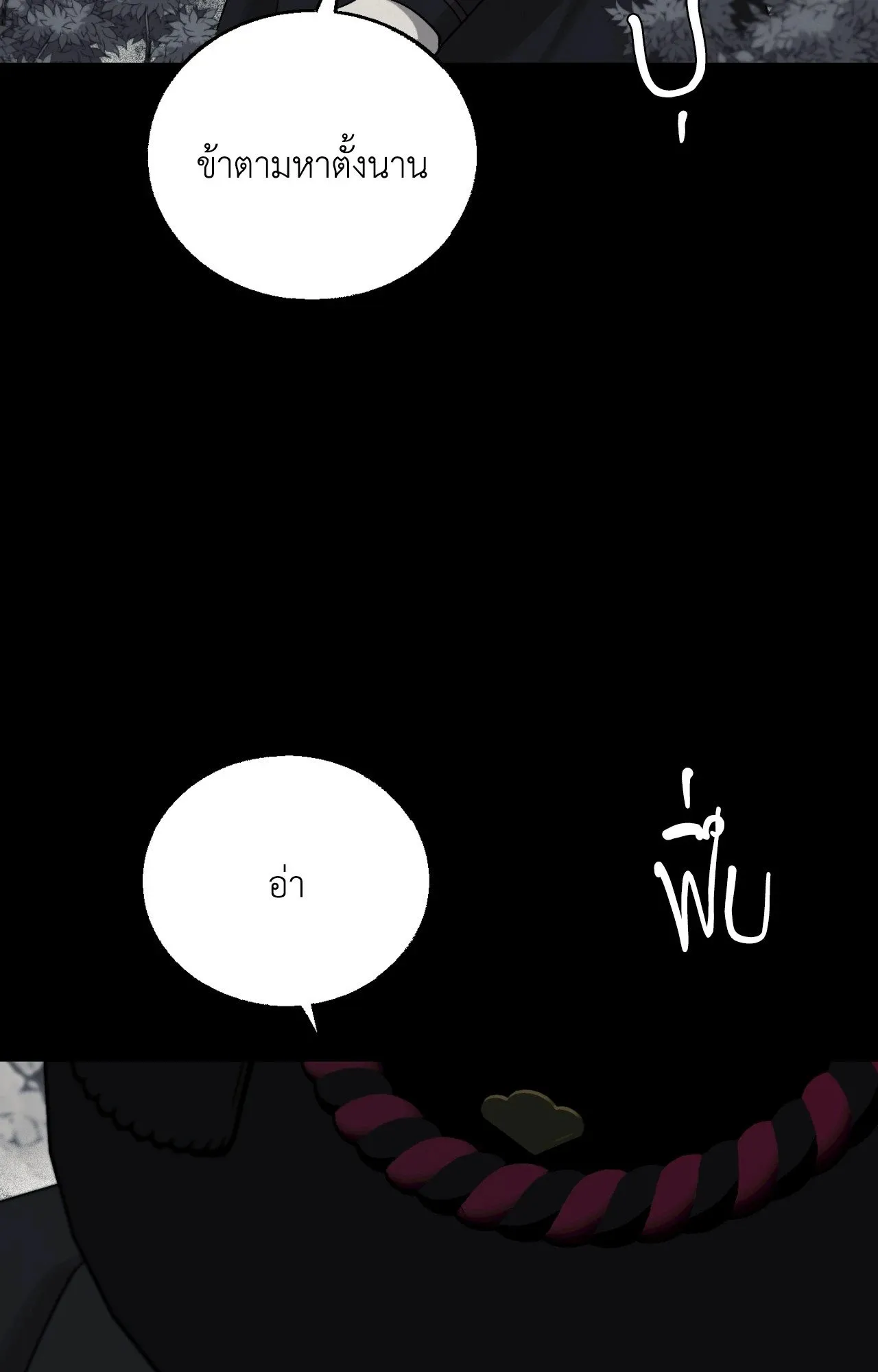 Red String Quests เควสต์ด้ายแดง ตอนที่ 2136