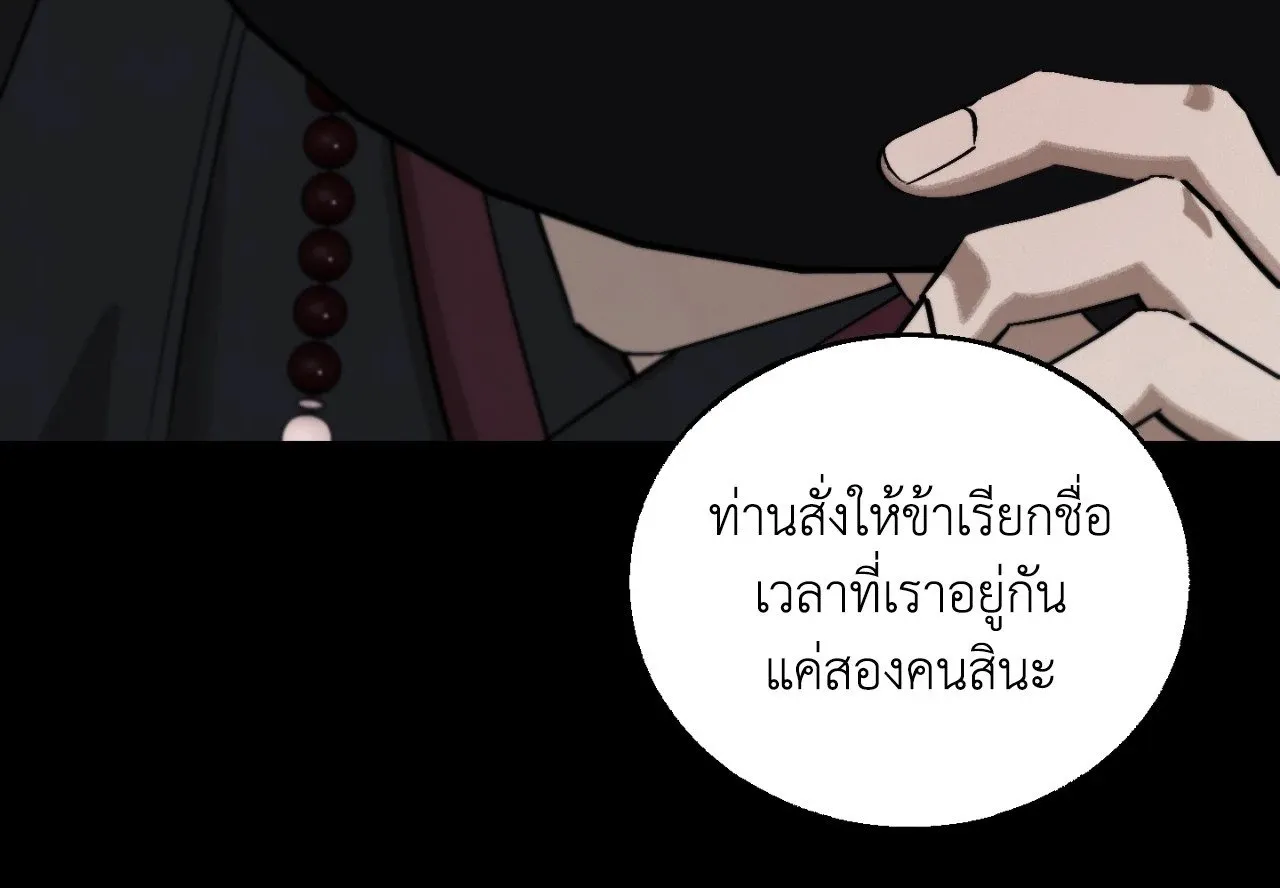 Red String Quests เควสต์ด้ายแดง ตอนที่ 2137