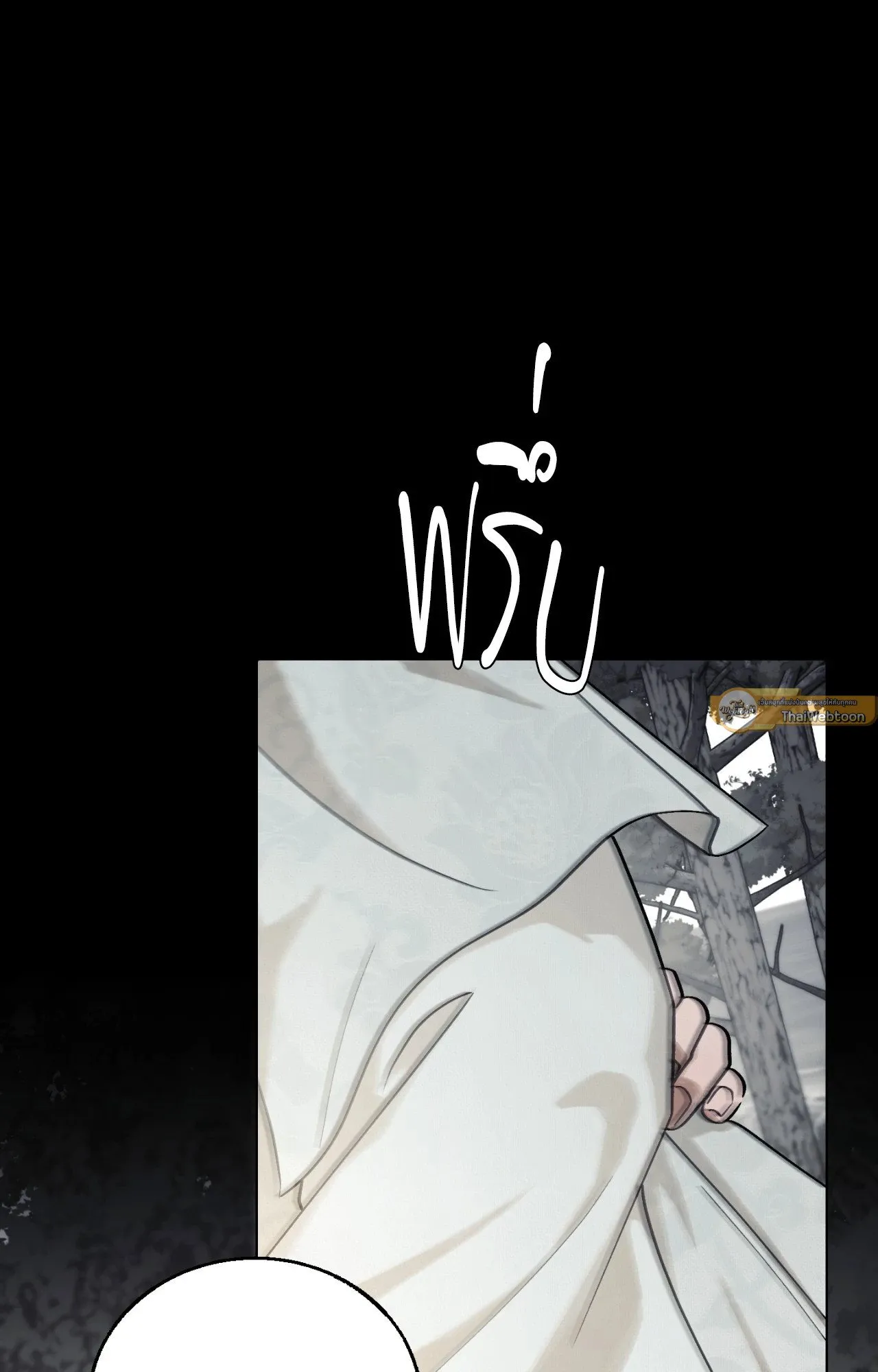 Red String Quests เควสต์ด้ายแดง ตอนที่ 2138