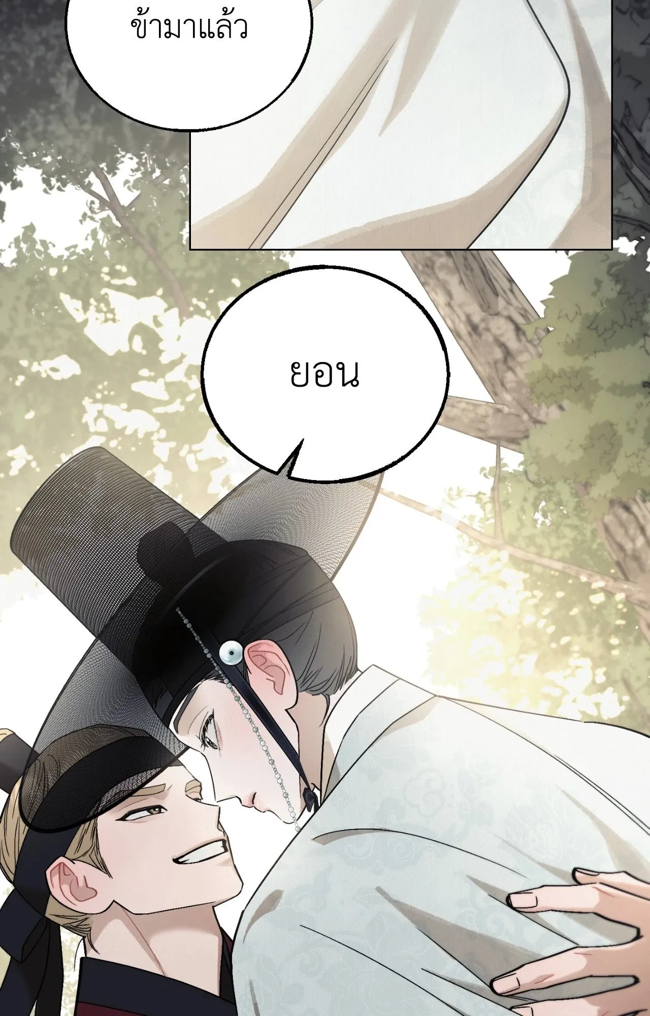 Red String Quests เควสต์ด้ายแดง ตอนที่ 2139