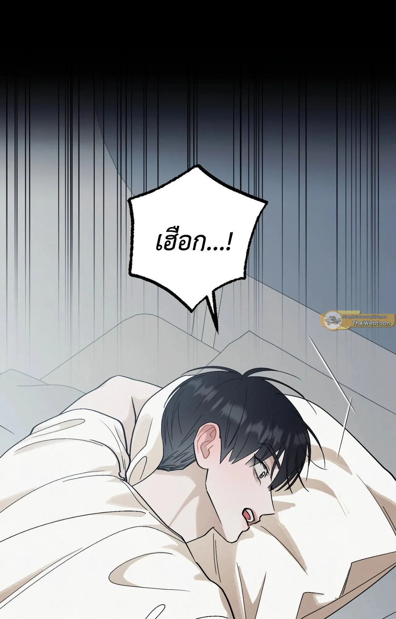 Red String Quests เควสต์ด้ายแดง ตอนที่ 2143