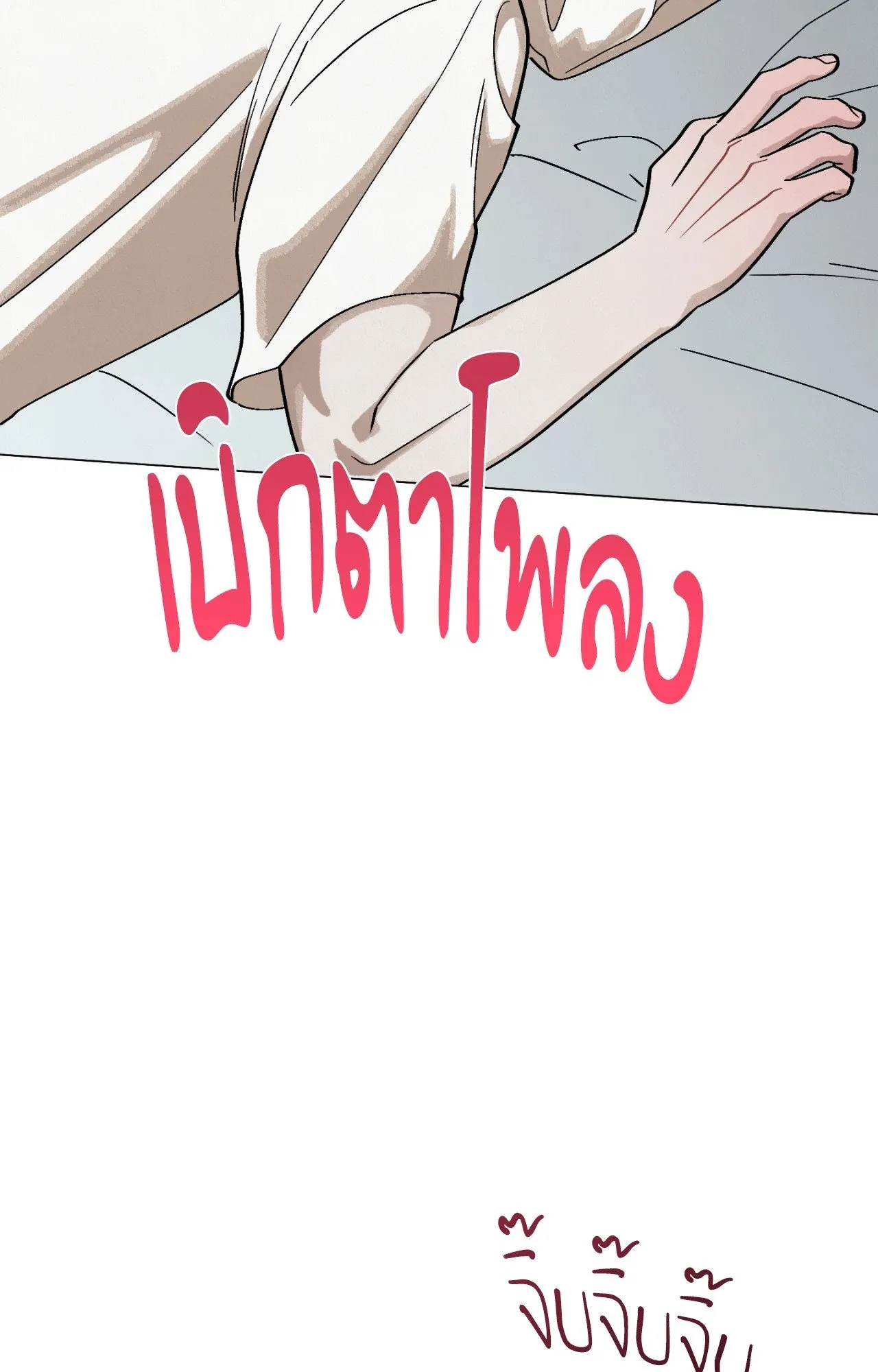 Red String Quests เควสต์ด้ายแดง ตอนที่ 2144