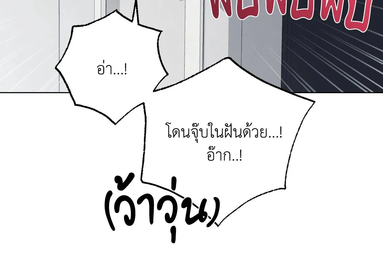 Red String Quests เควสต์ด้ายแดง ตอนที่ 2147