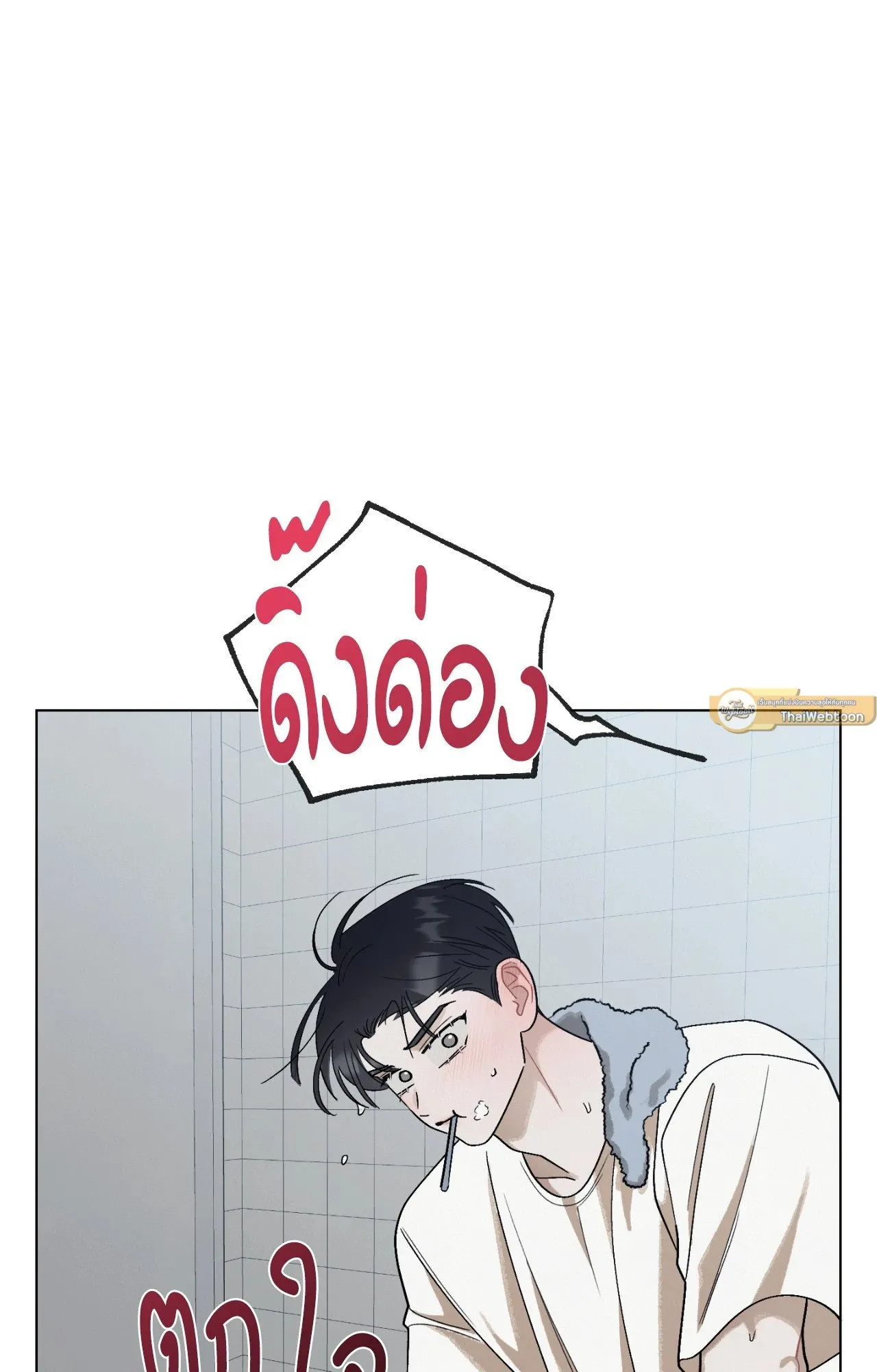 Red String Quests เควสต์ด้ายแดง ตอนที่ 2148