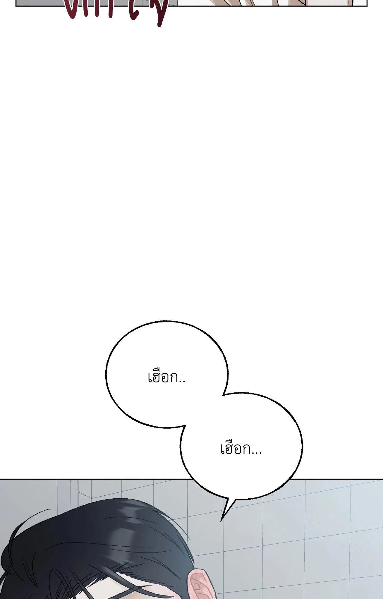 Red String Quests เควสต์ด้ายแดง ตอนที่ 2149