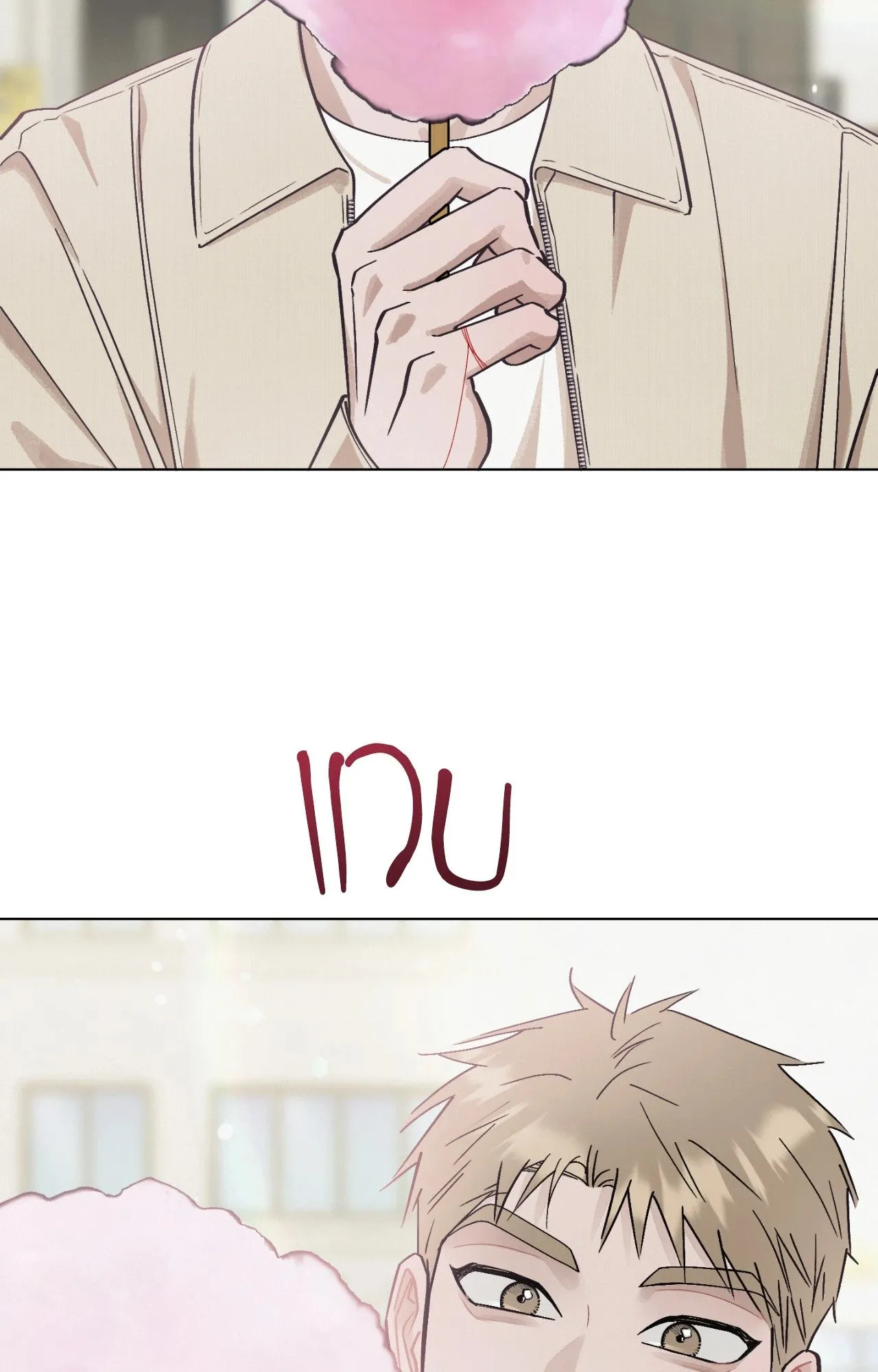 Red String Quests เควสต์ด้ายแดง ตอนที่ 2154