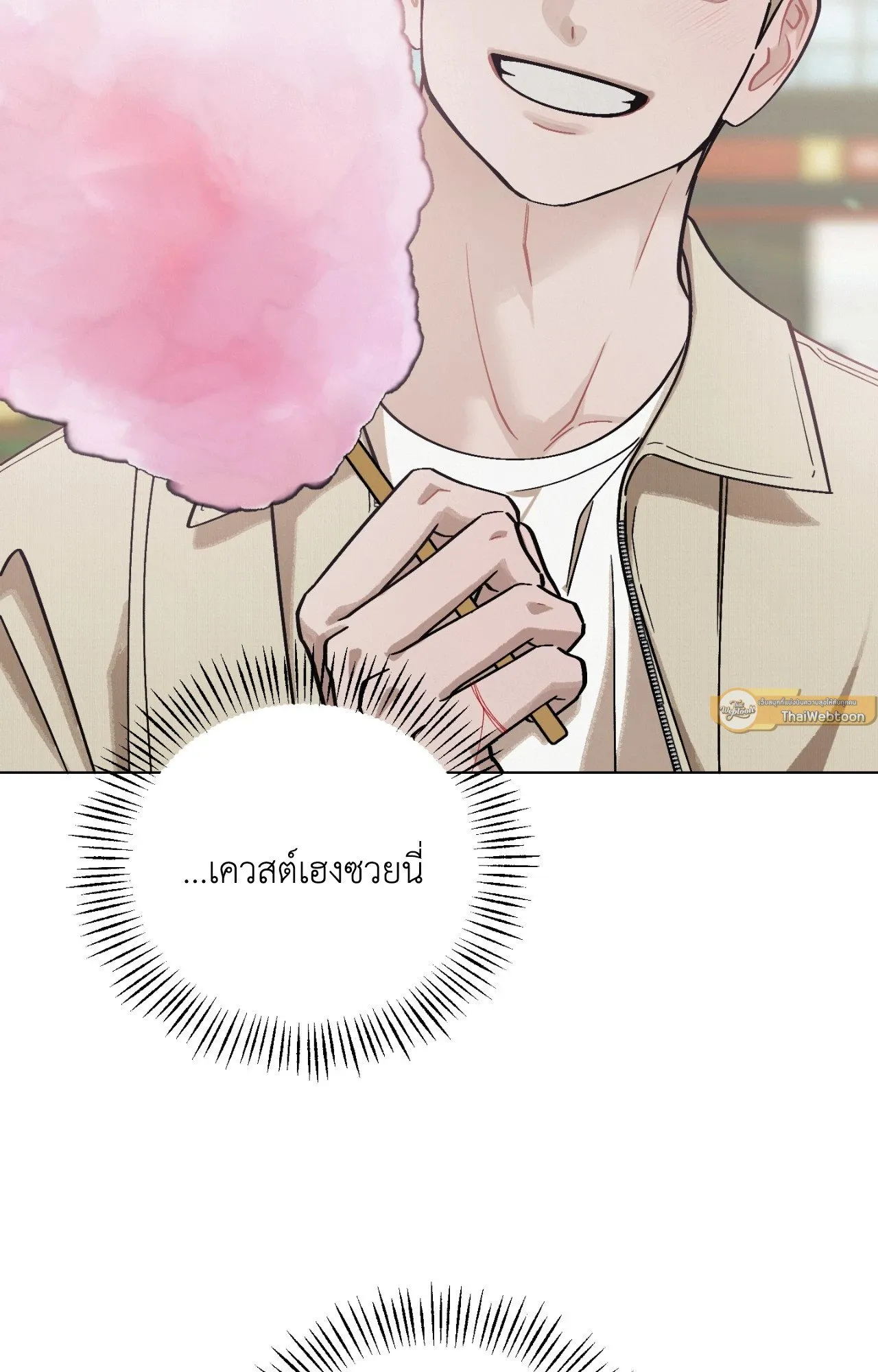 Red String Quests เควสต์ด้ายแดง ตอนที่ 2155