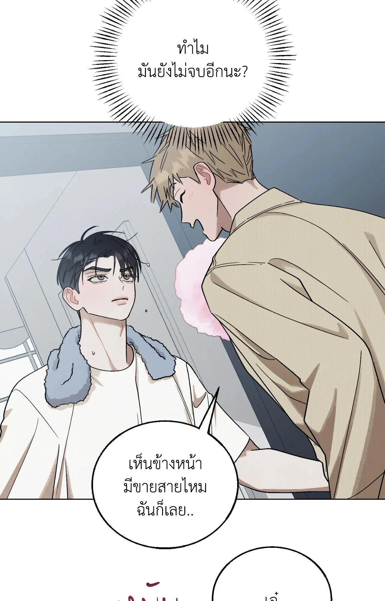 Red String Quests เควสต์ด้ายแดง ตอนที่ 2156