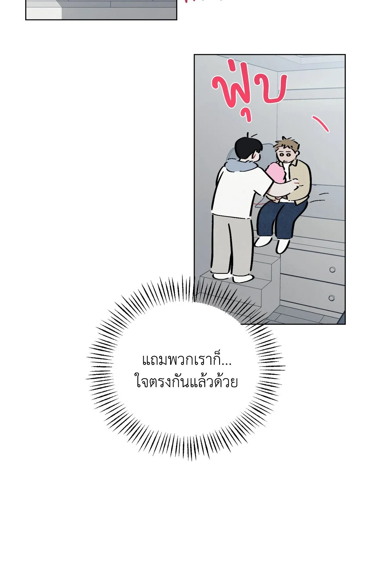 Red String Quests เควสต์ด้ายแดง ตอนที่ 2159