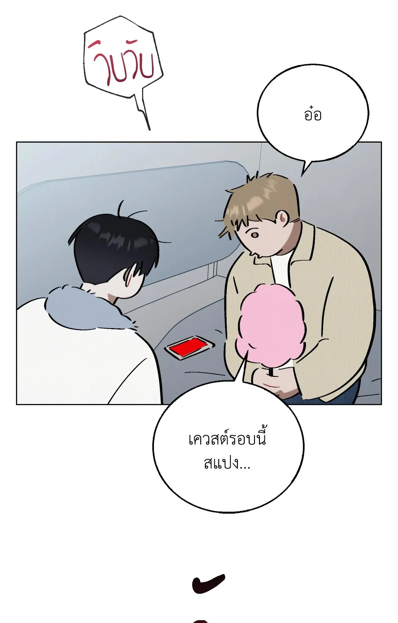 Red String Quests เควสต์ด้ายแดง ตอนที่ 2160