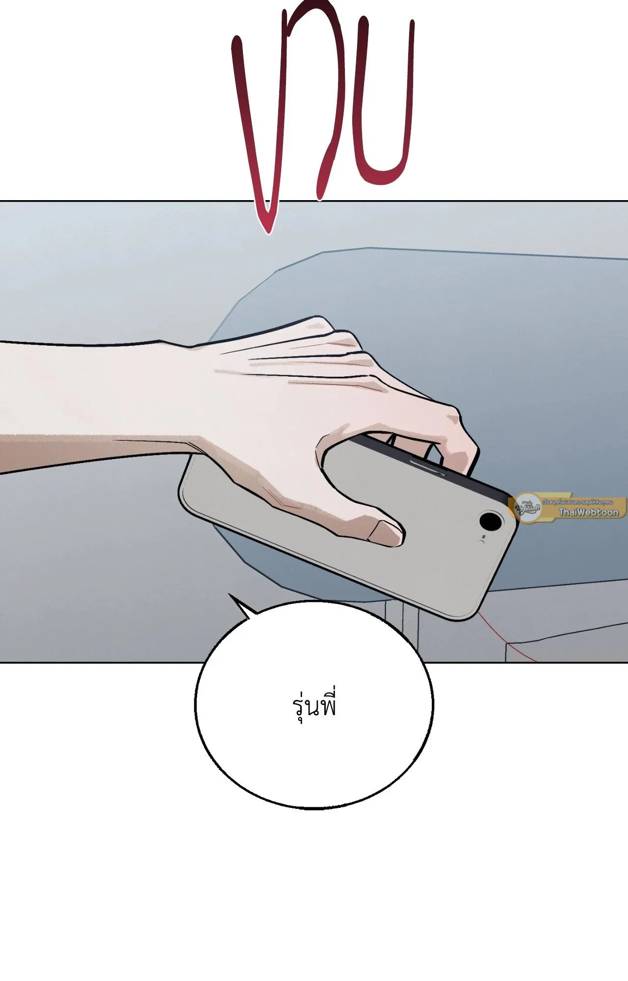 Red String Quests เควสต์ด้ายแดง ตอนที่ 2161