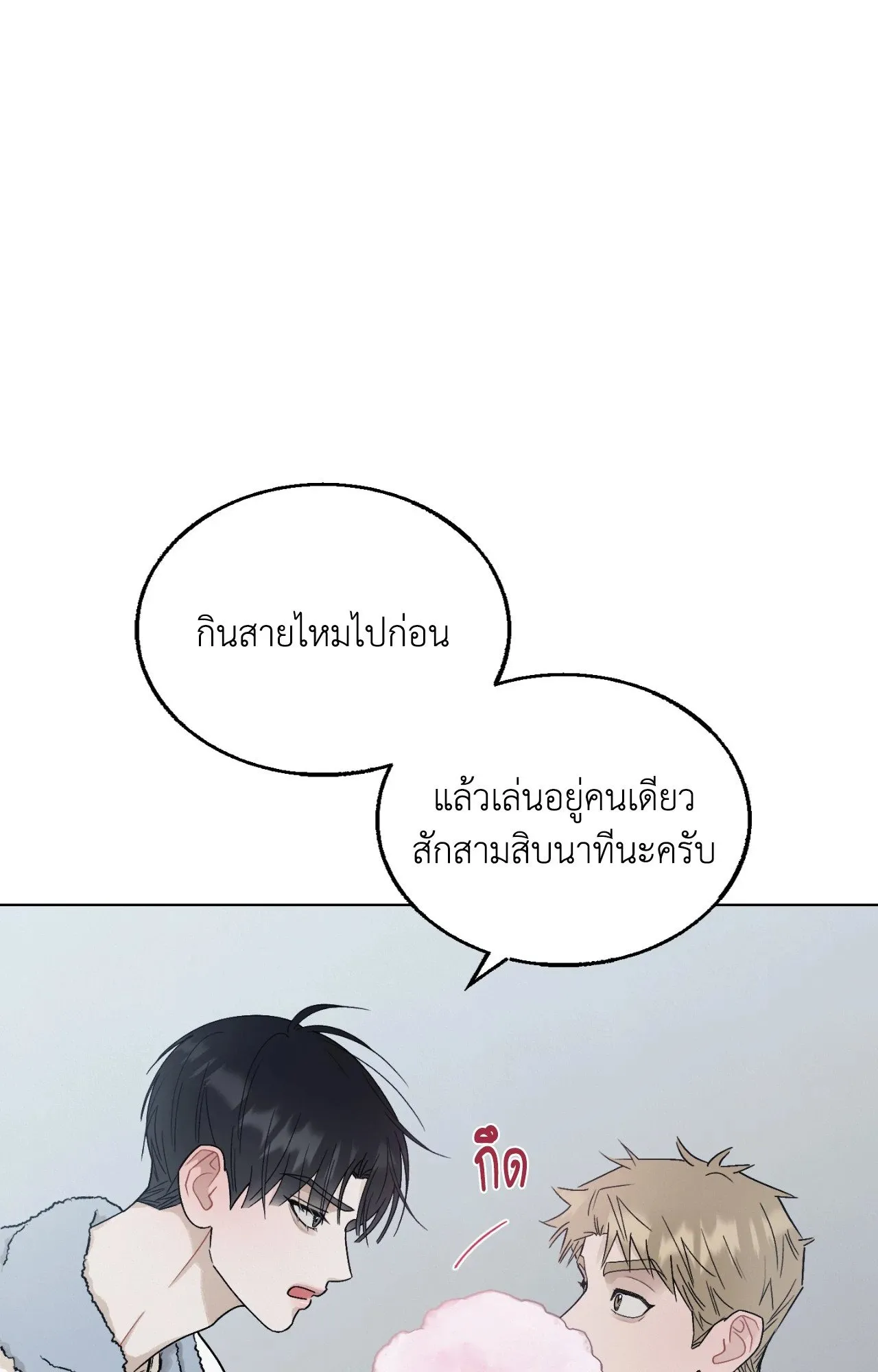 Red String Quests เควสต์ด้ายแดง ตอนที่ 2162