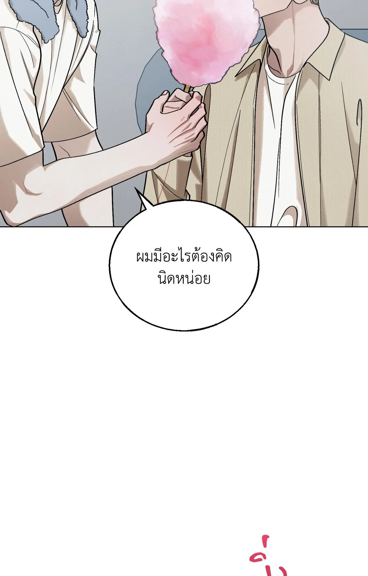 Red String Quests เควสต์ด้ายแดง ตอนที่ 2163