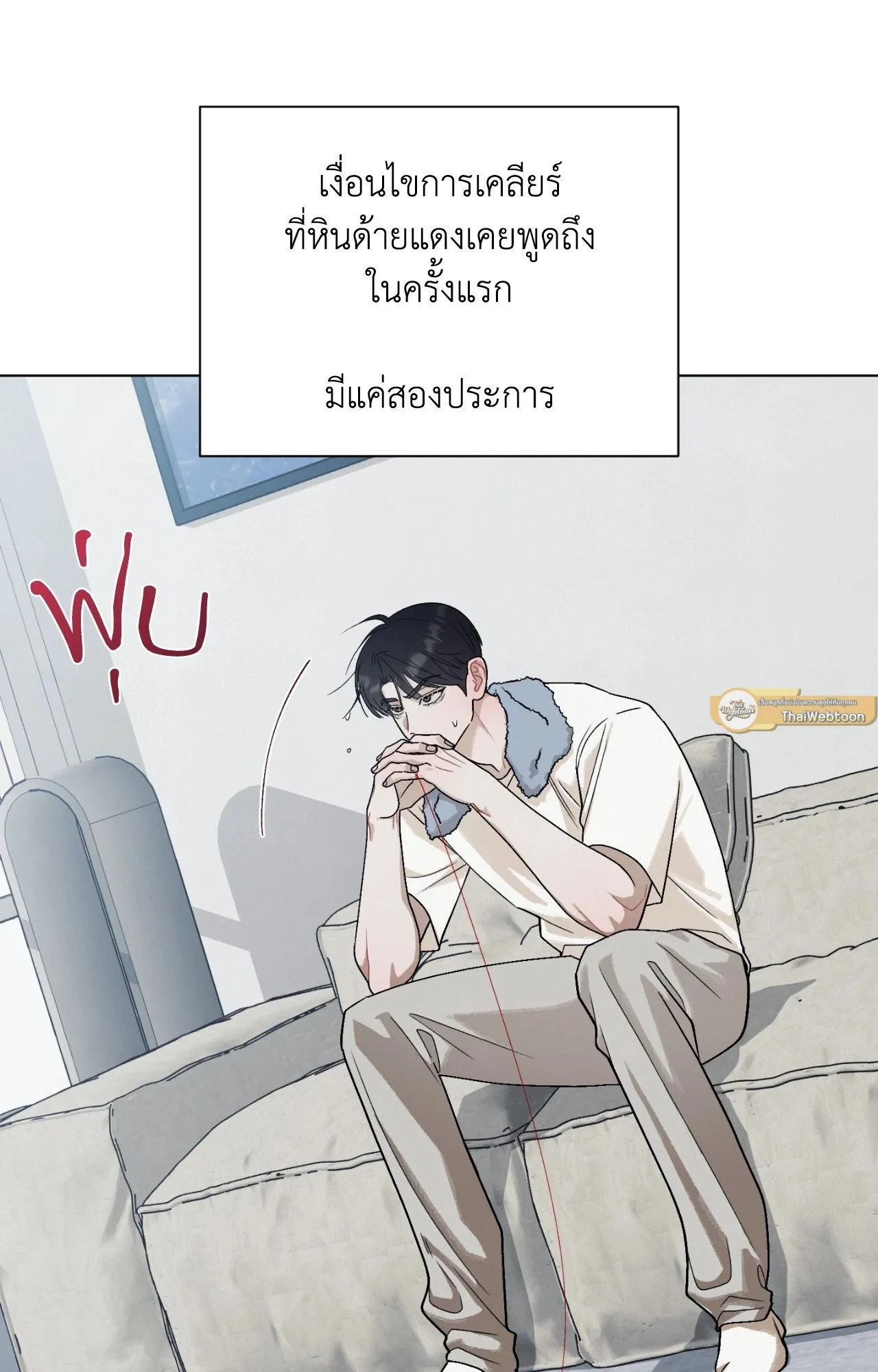 Red String Quests เควสต์ด้ายแดง ตอนที่ 2165