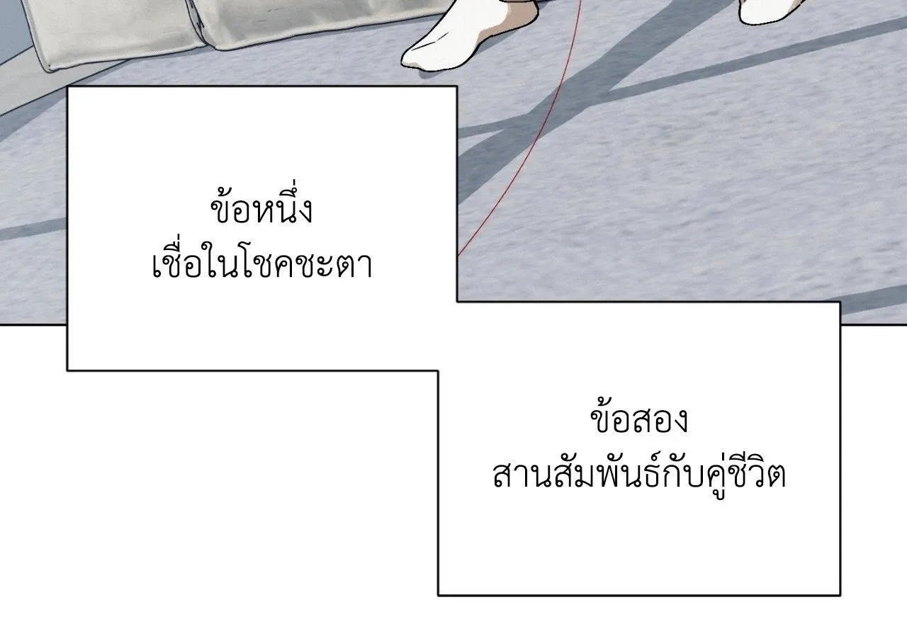 Red String Quests เควสต์ด้ายแดง ตอนที่ 2166