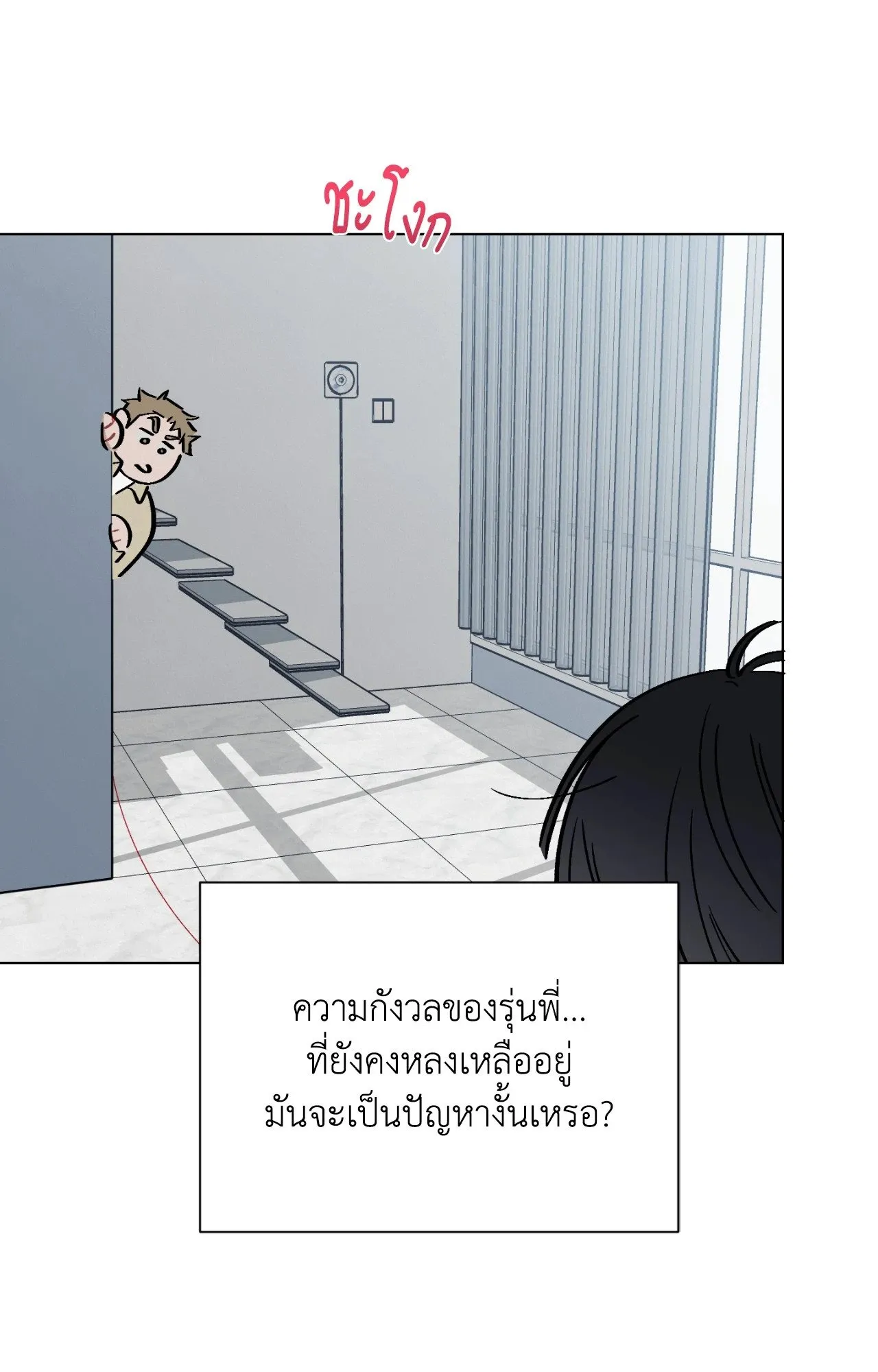 Red String Quests เควสต์ด้ายแดง ตอนที่ 2170