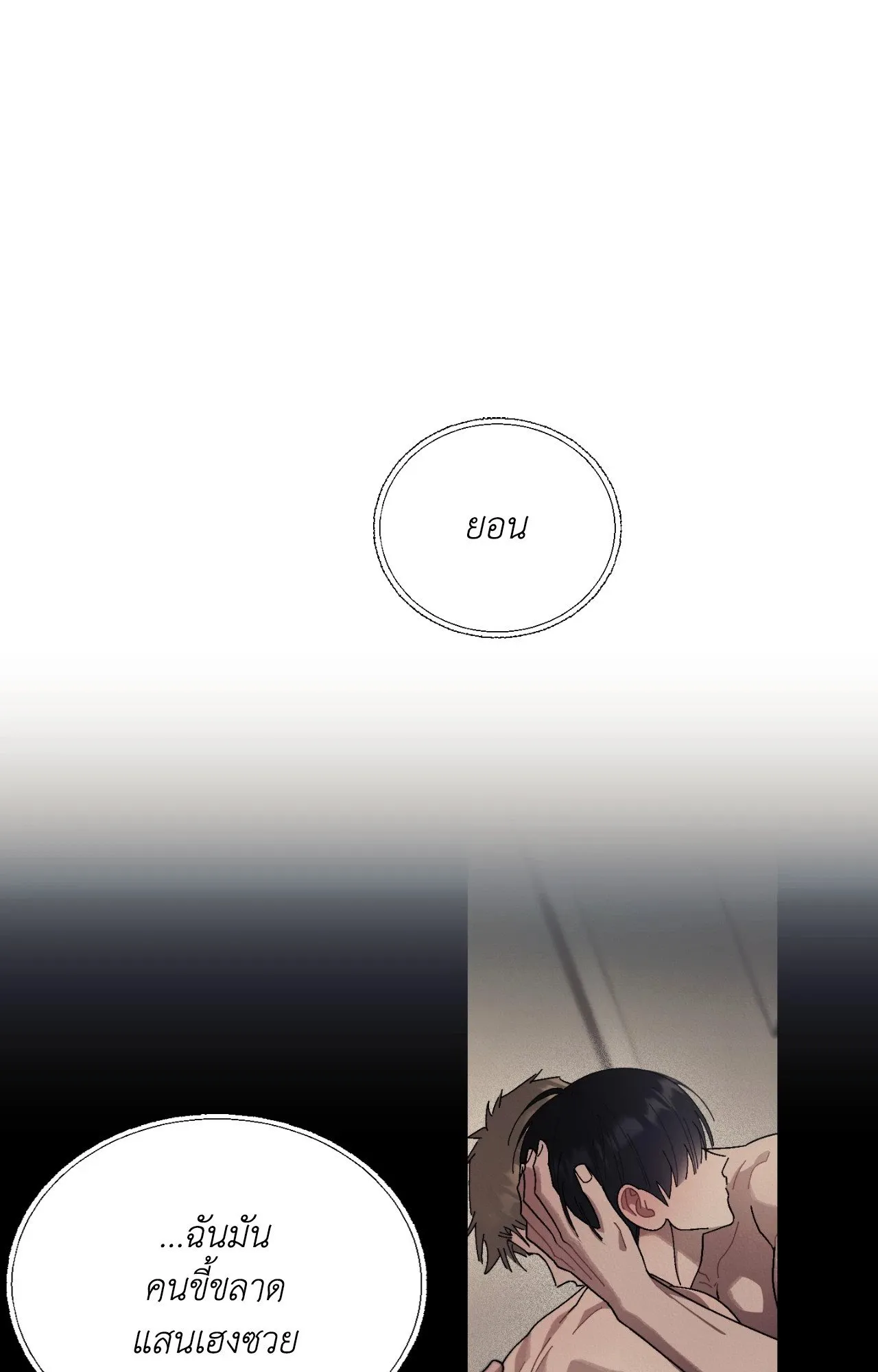 Red String Quests เควสต์ด้ายแดง ตอนที่ 2171